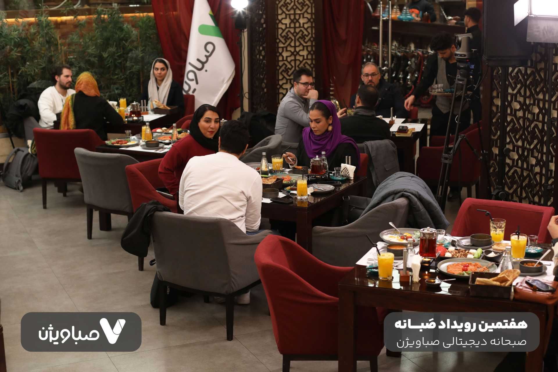 هفتمین صبانه