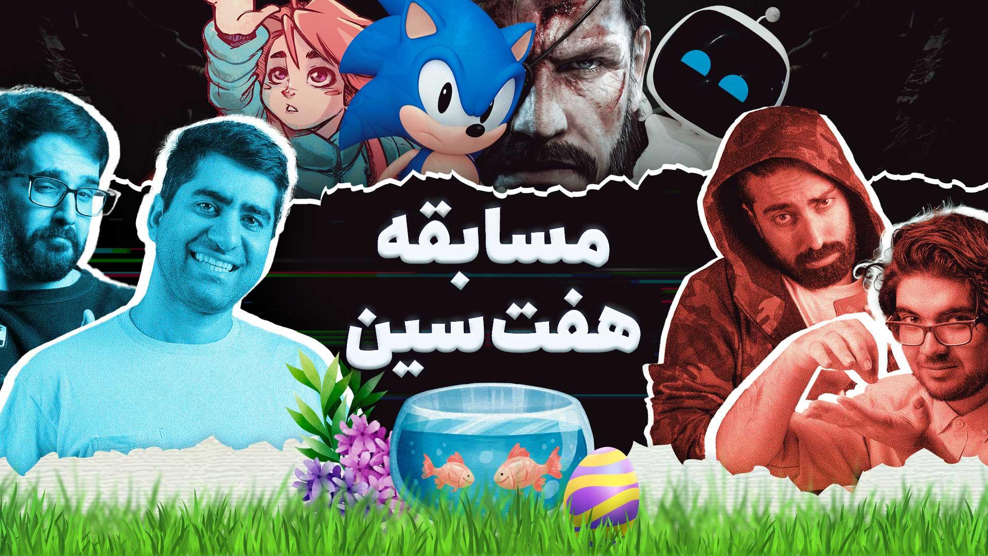 رونمایی از مسابقه ویژه هفت سین زومجی ؛ ۷ قسمت رقابت در بازی های مختلف