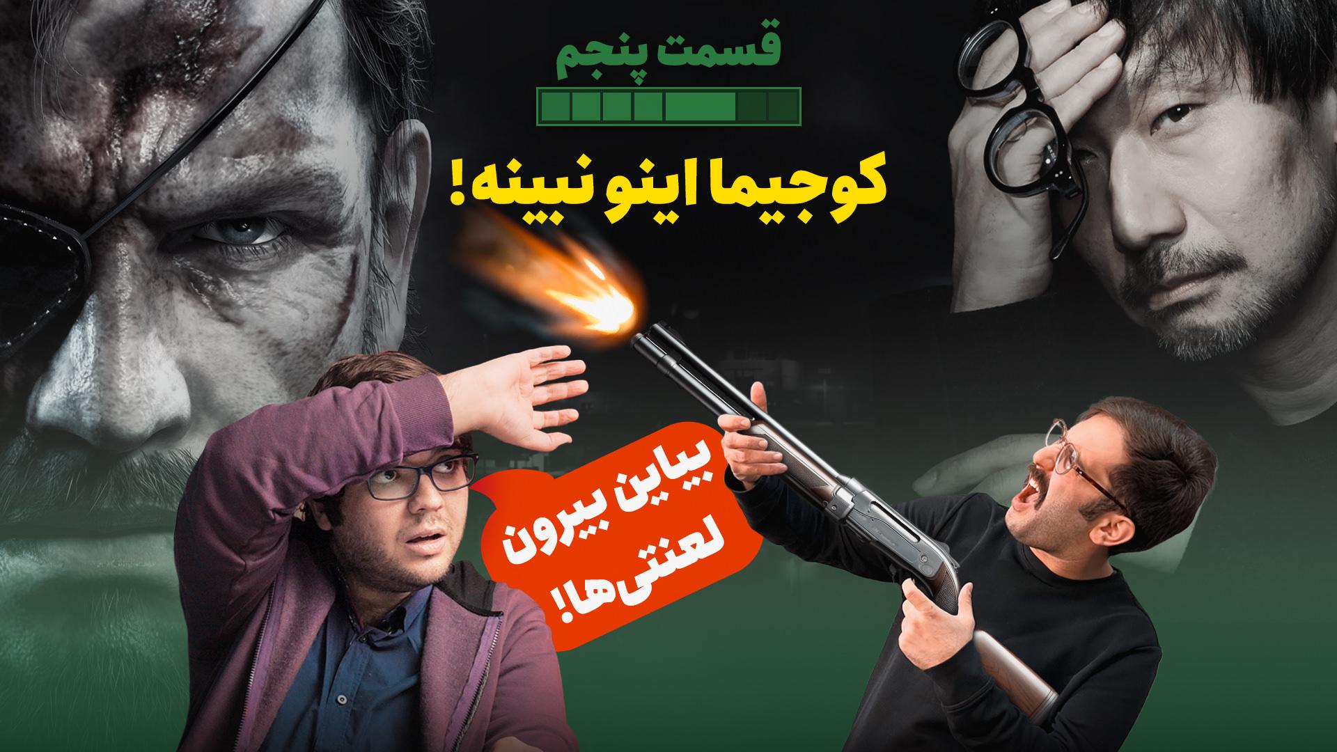 هفت سین پنجم زومجی