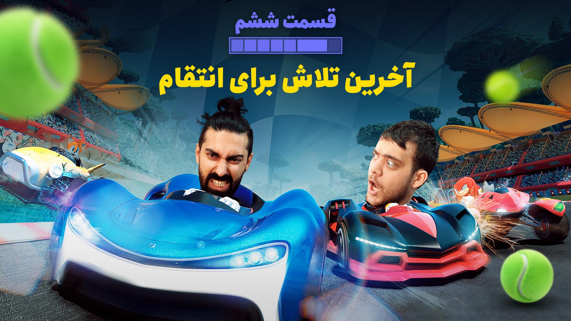 پوستر قسمت ششم هفت سین زومجی