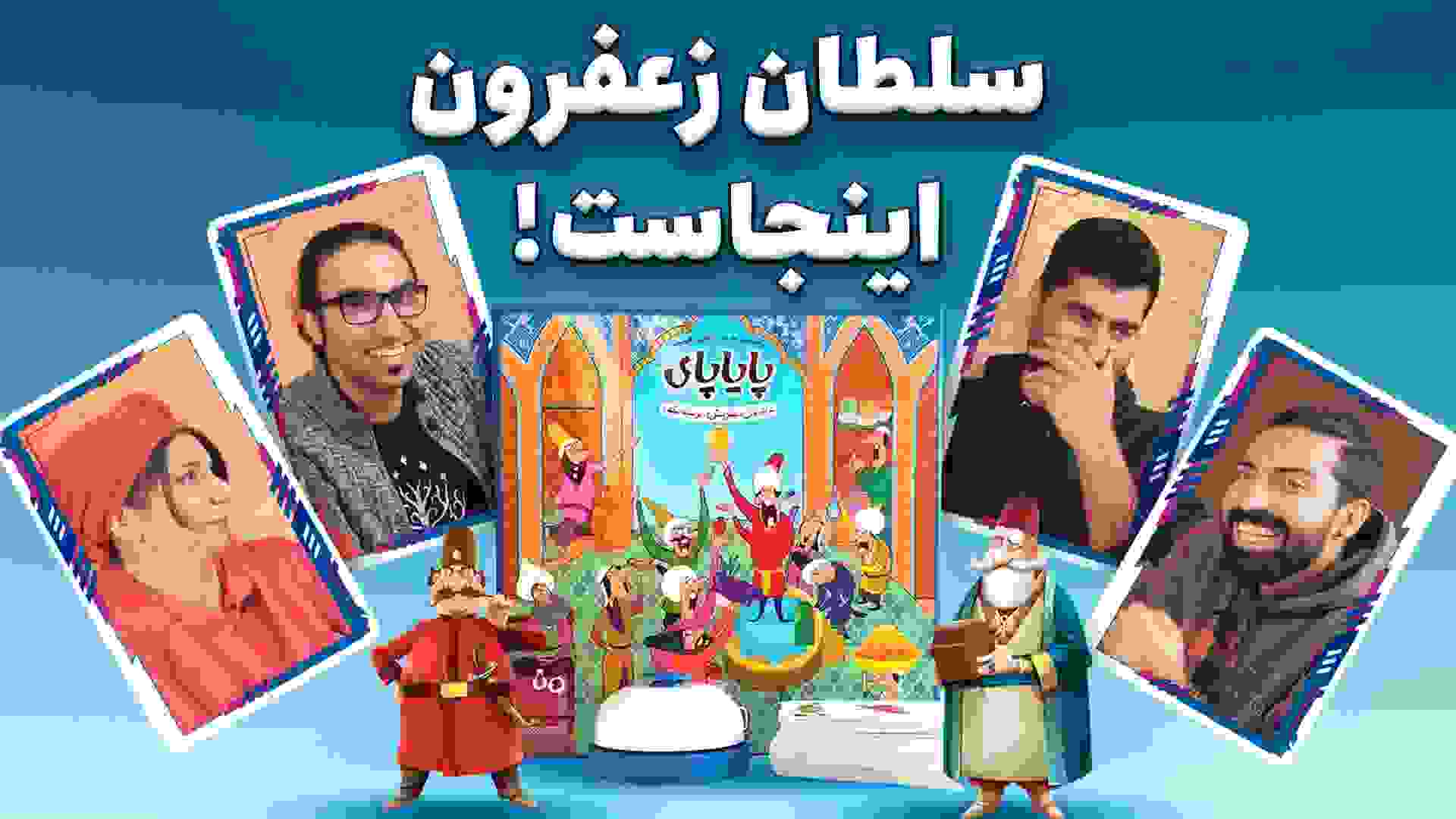 بازی رومیزی پایاپای