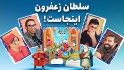بازی رومیزی پایاپای