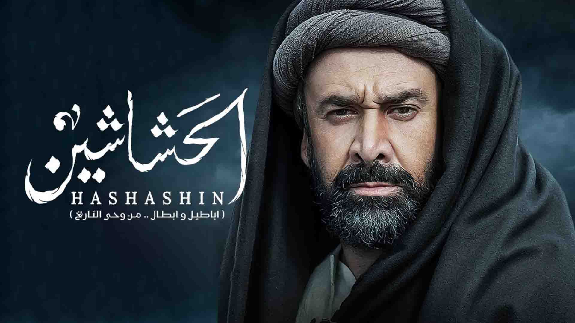 کریم عبدل عزیز در پوستر سریال The Assassins/Al-Hashashin