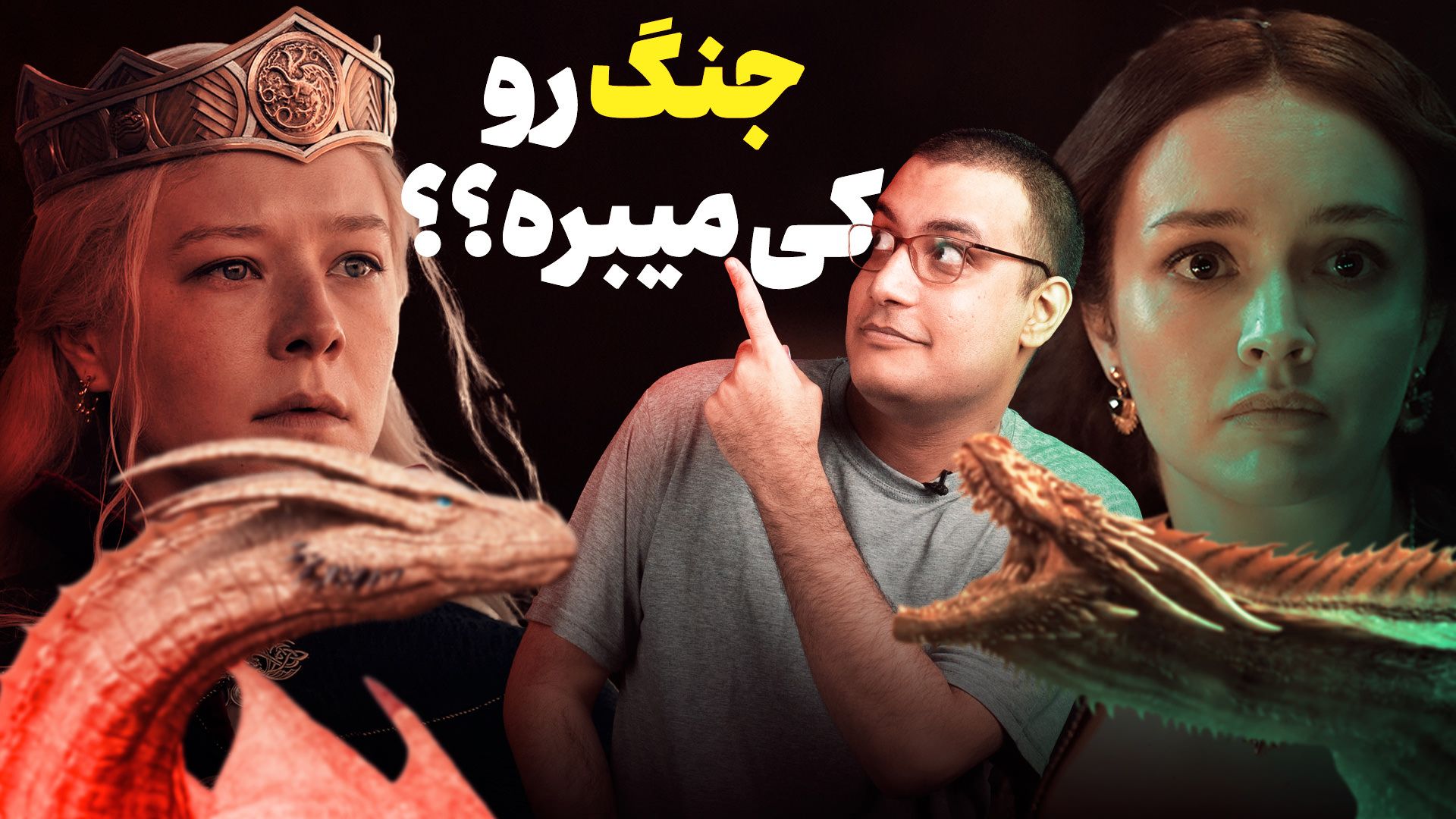 تریلر سریال خاندان اژدها