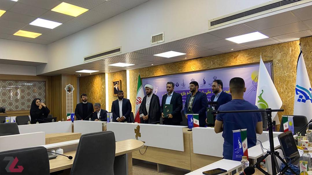 برگزاری پیش نشست برنامه اختتامیه «رویداد بازی آرا»