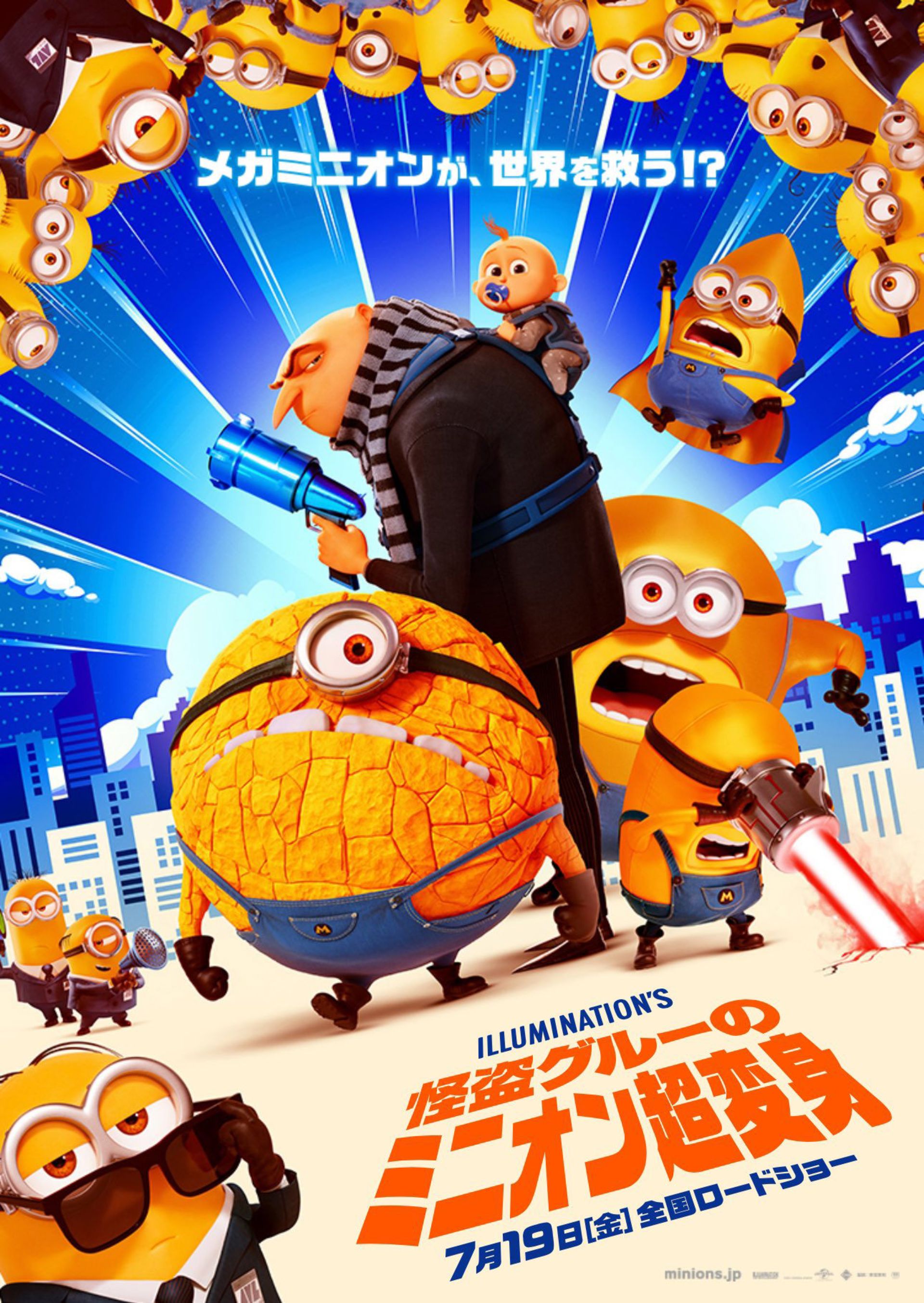 پوستر بین‌المللی انیمیشن Despicable Me 4 