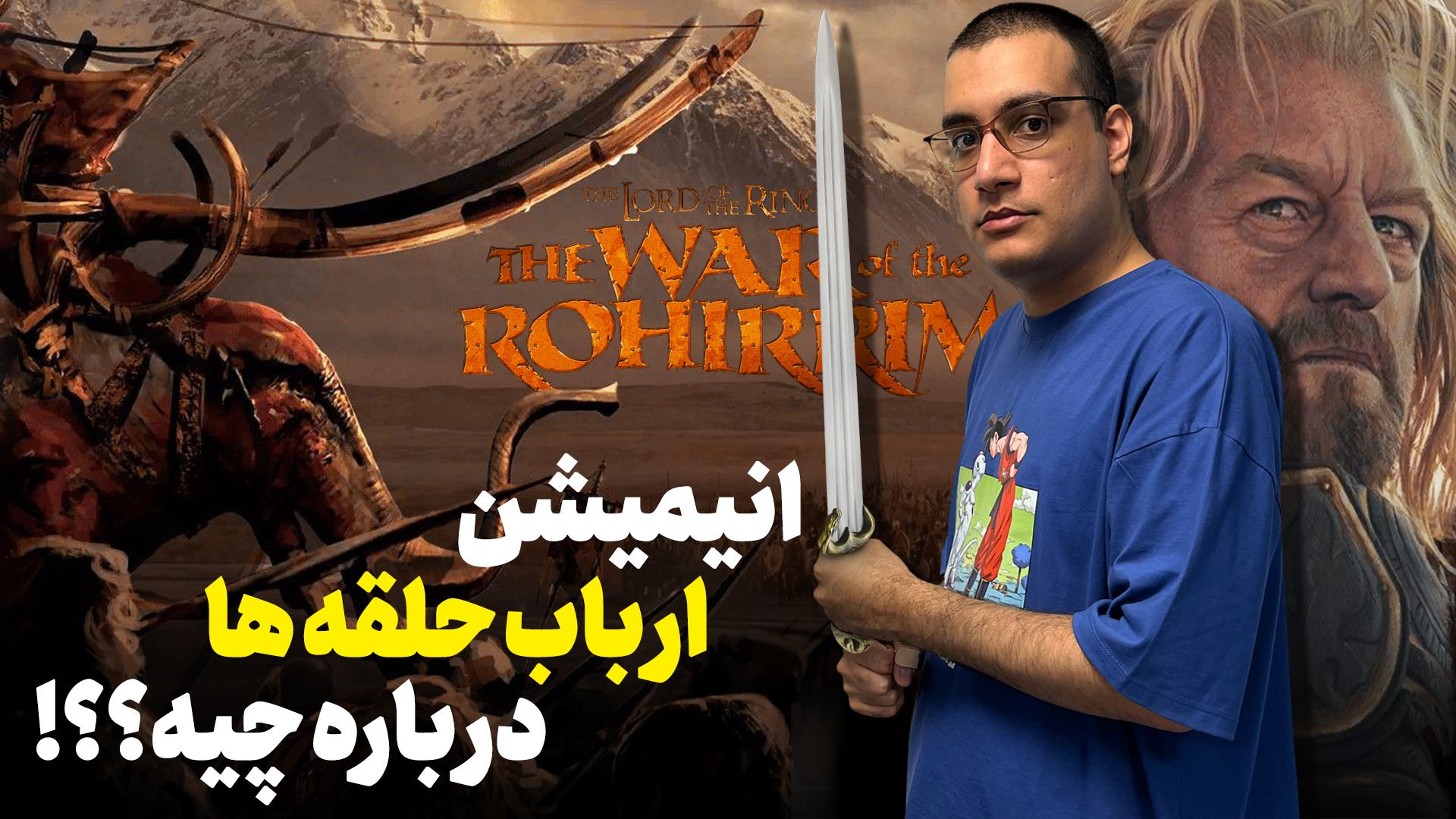 2024-5-war-of-the-rohirrim-anime