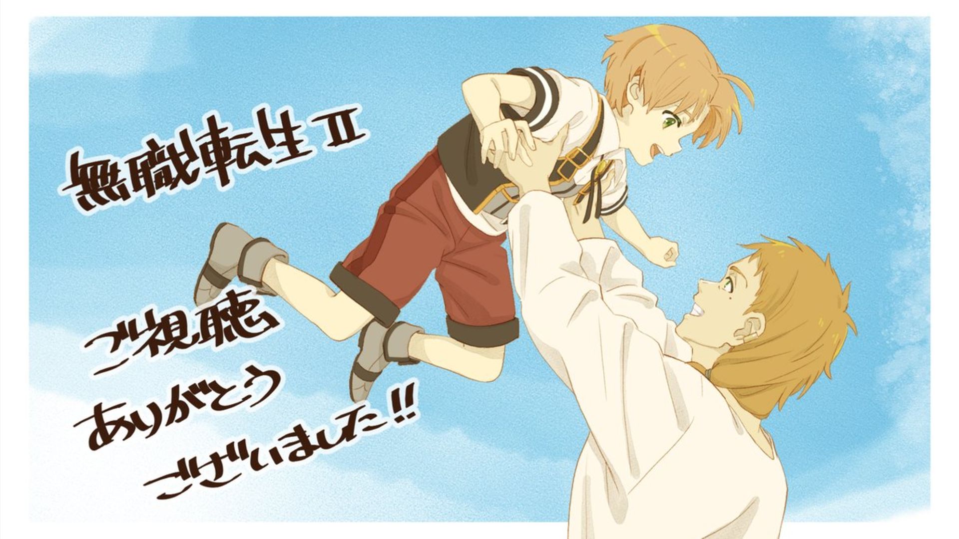 پوستر فصل سوم انیمه Mushoku Tensei: Jobless Reincarnation