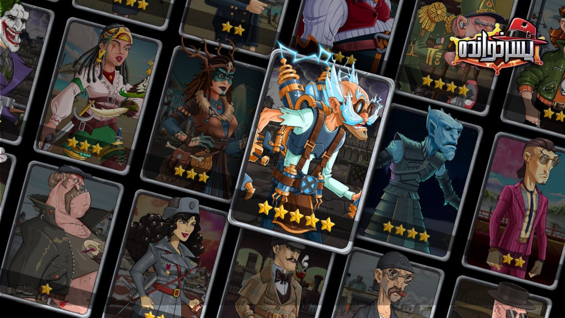 شخصیت های مختلف بازی پسرخوانده