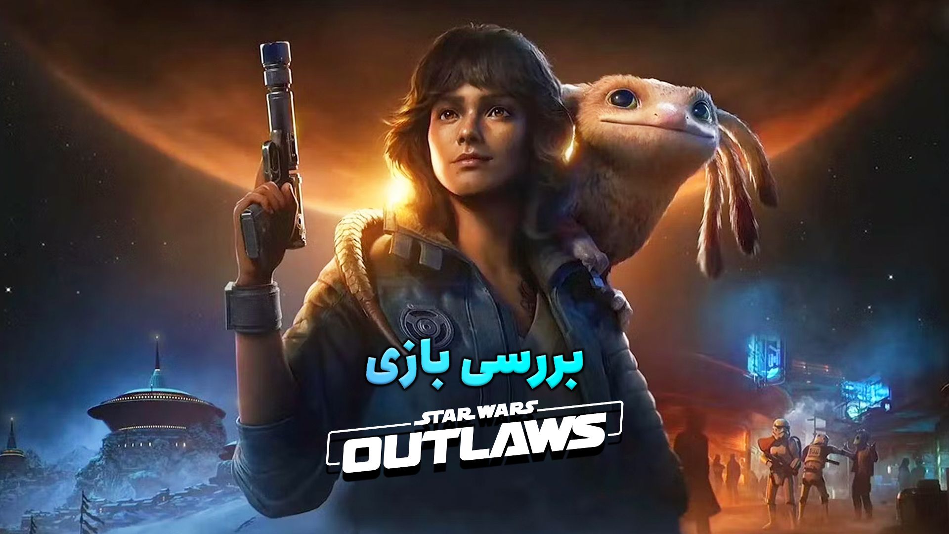 پوستر بررسی بازی Star Wars Outlaws