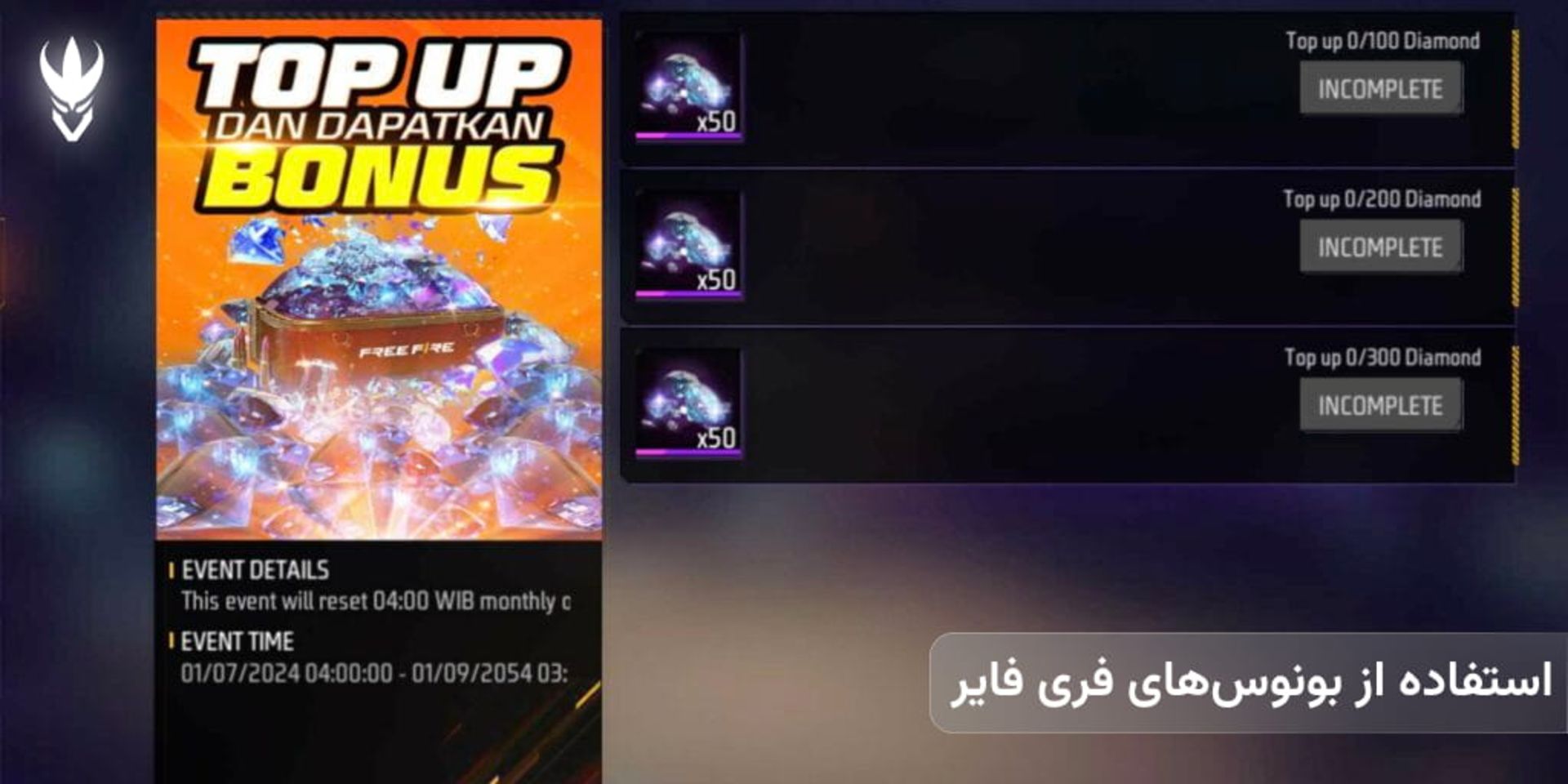 آخرین نسخه از اسپین‌های رایگان جم فری فایر در گوگل از نگاه ونوم استور