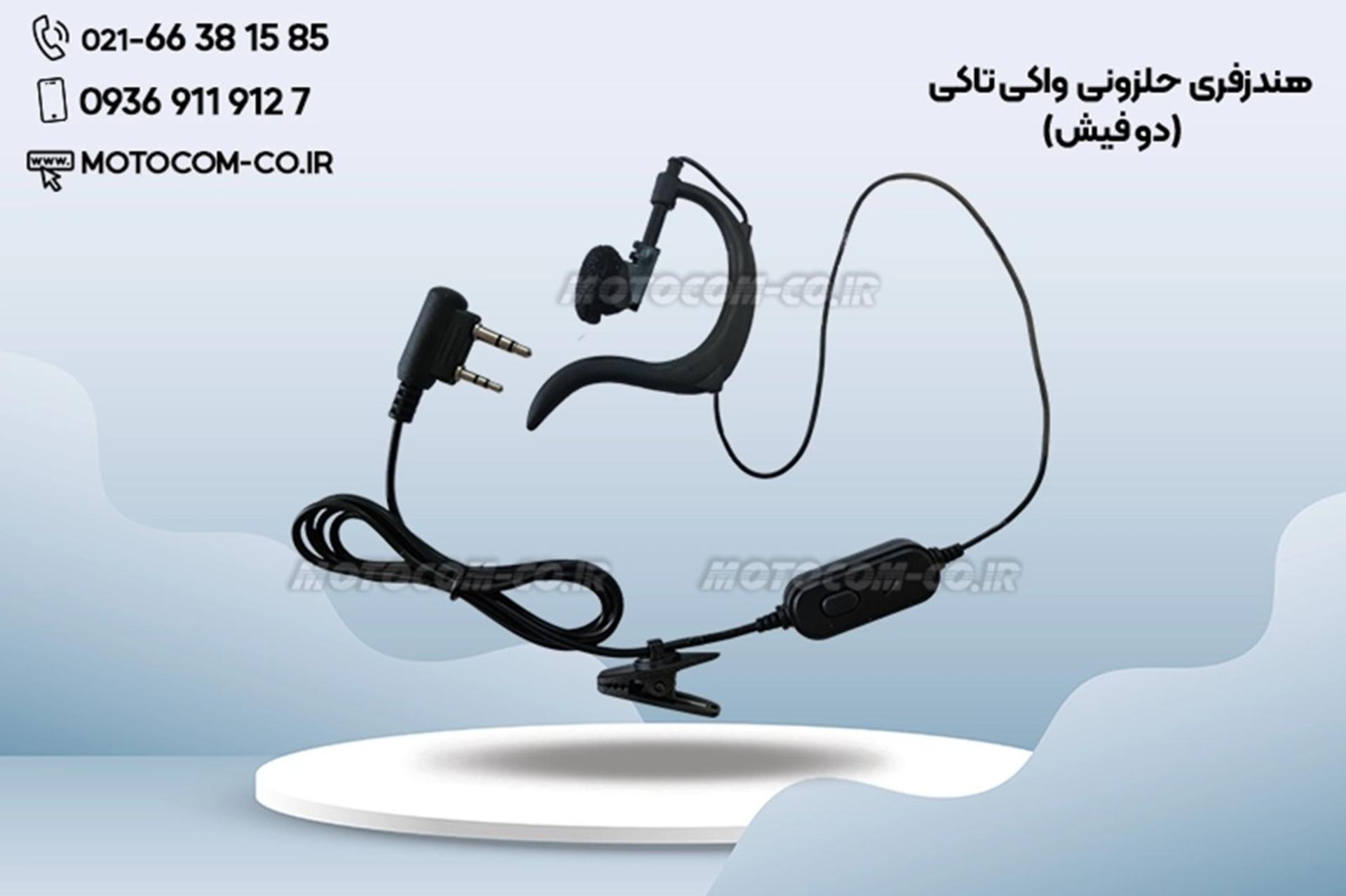 handsfree-walkie-talkie