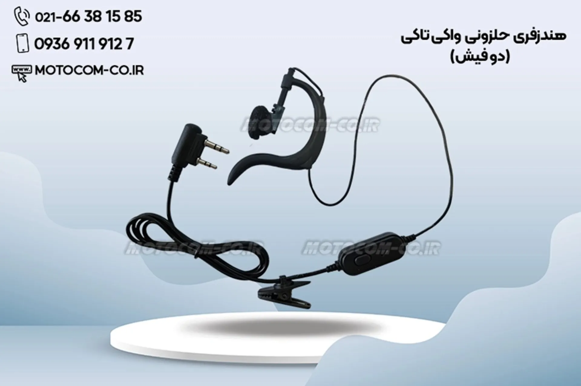 handsfree-walkie-talkie