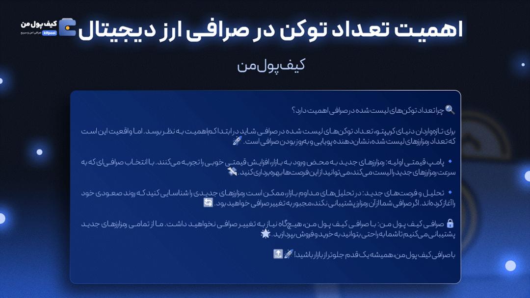تصویر داخل متن دوم رپورتاژ کیف پول من