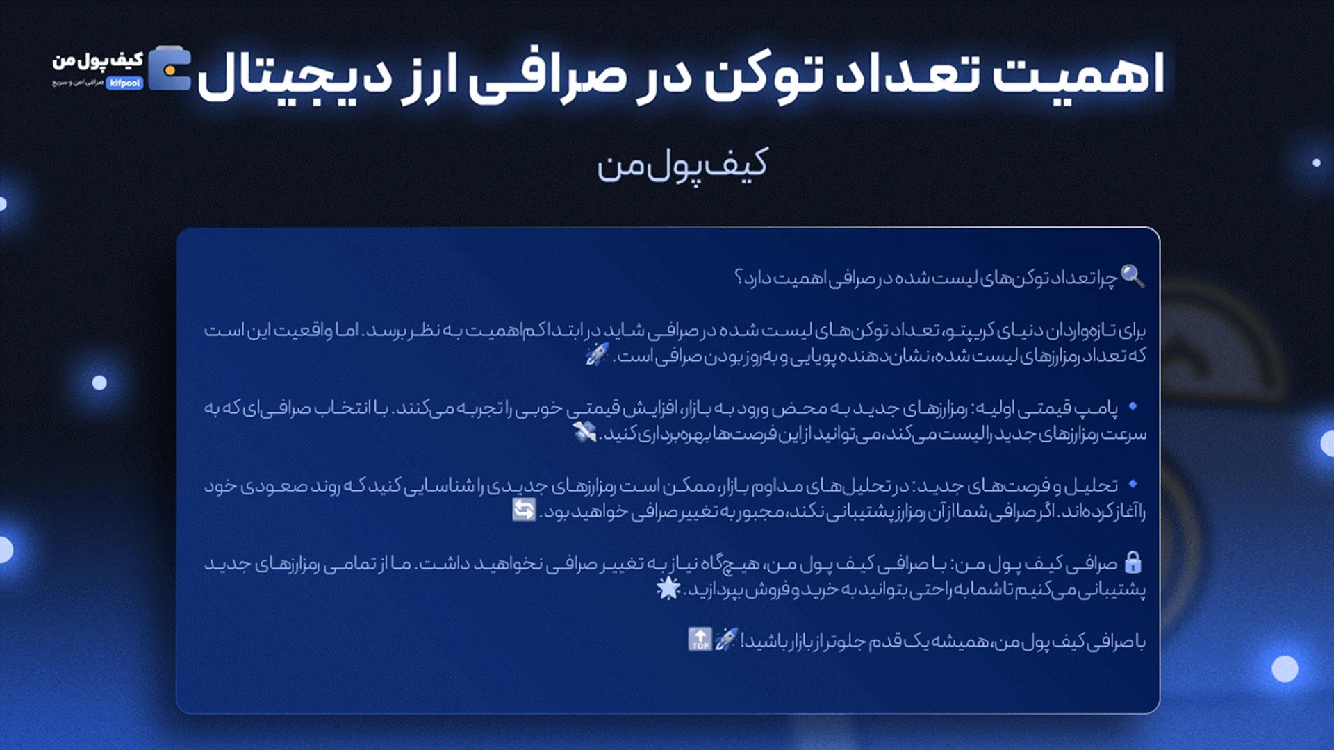 تصویر داخل متن دوم رپورتاژ کیف پول من