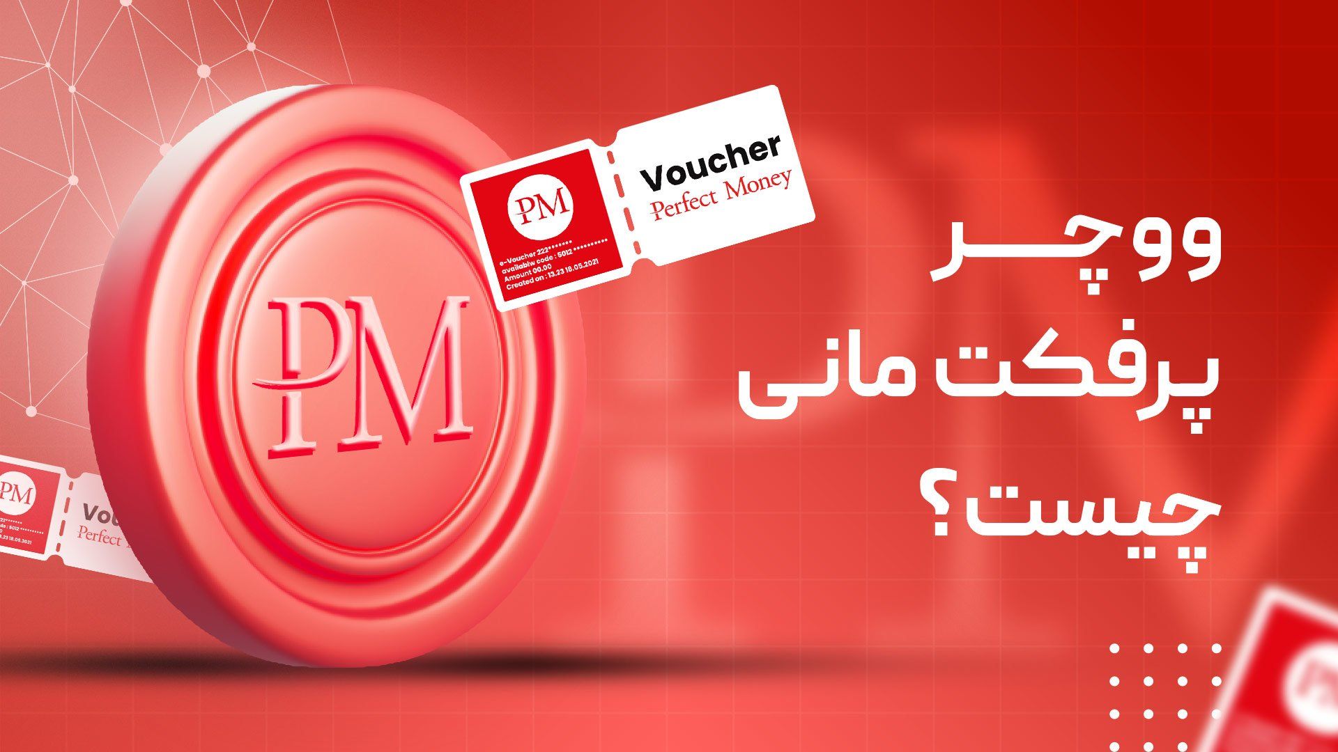 عکس داخل متن ۱ رپورتاژ پرفکت مانی