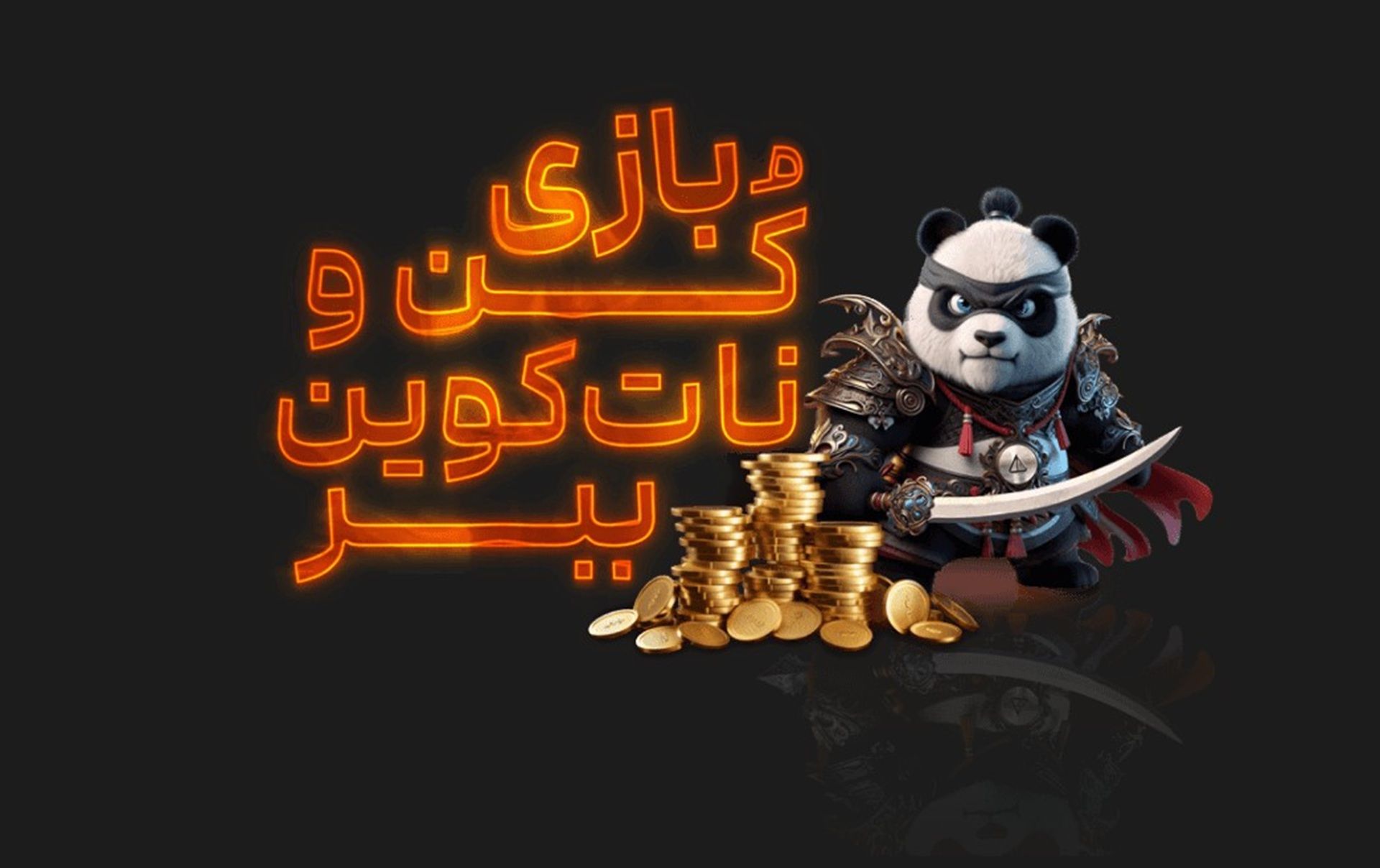 تصویر داخل متن ۲ رپورتاژ