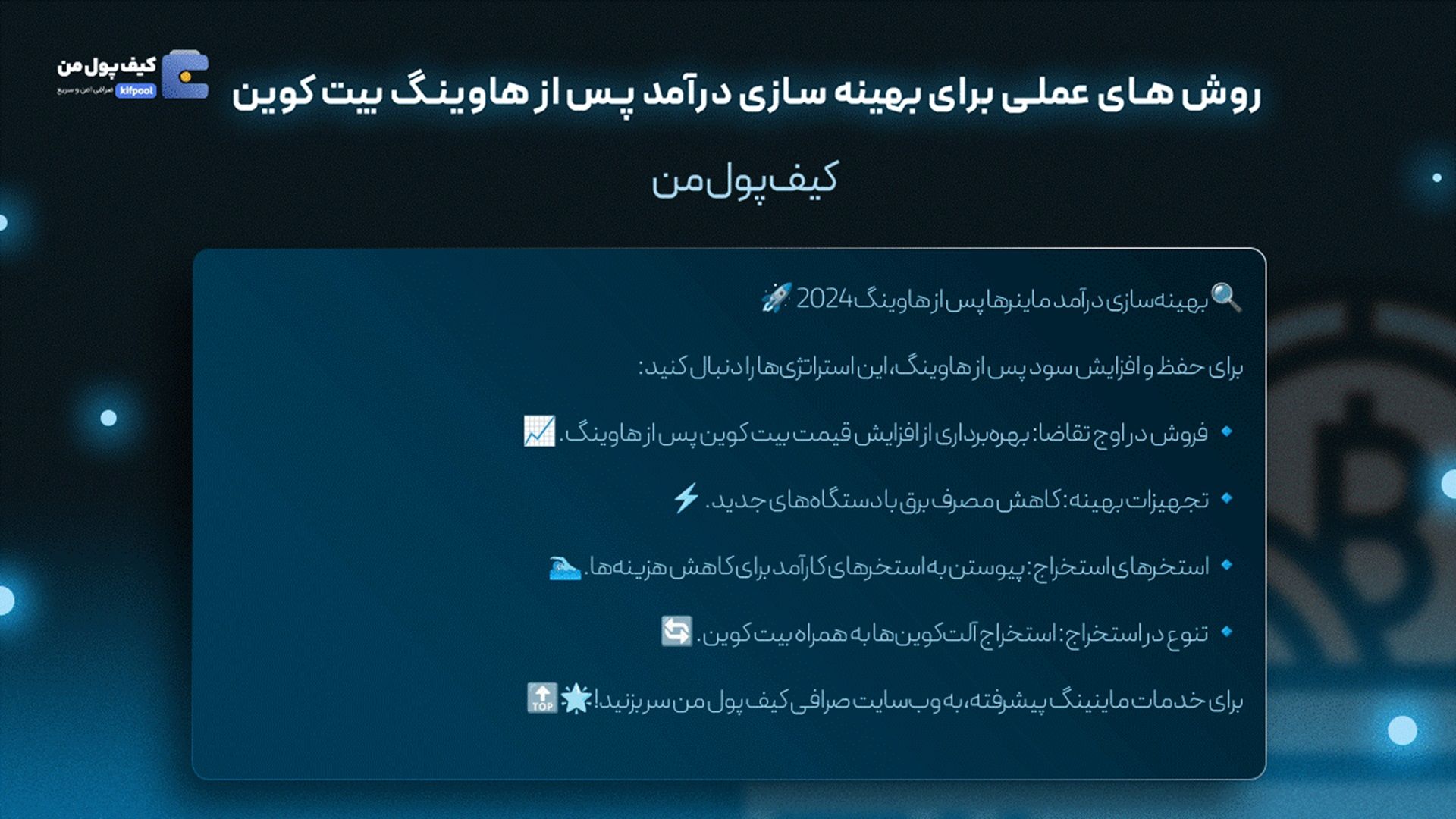 تصویر داخل رپورتاژ ۲ کیف پول من