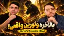 نیم نگاه بازی Marvel's Wolverine | ولورین بالاخره چطور از آب درآمده؟