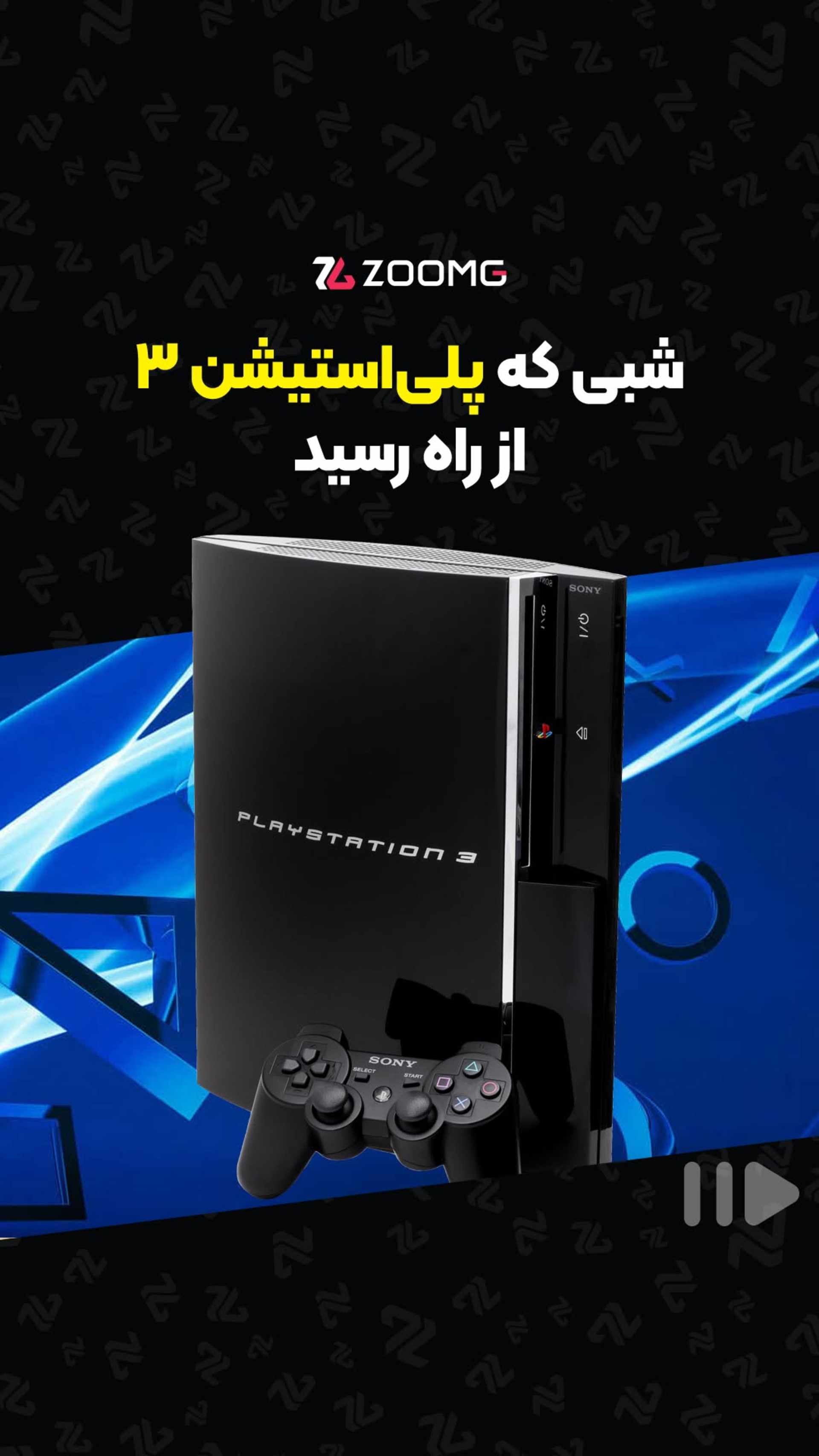 پلی استیشن فقط یک کنسول بازی نبود