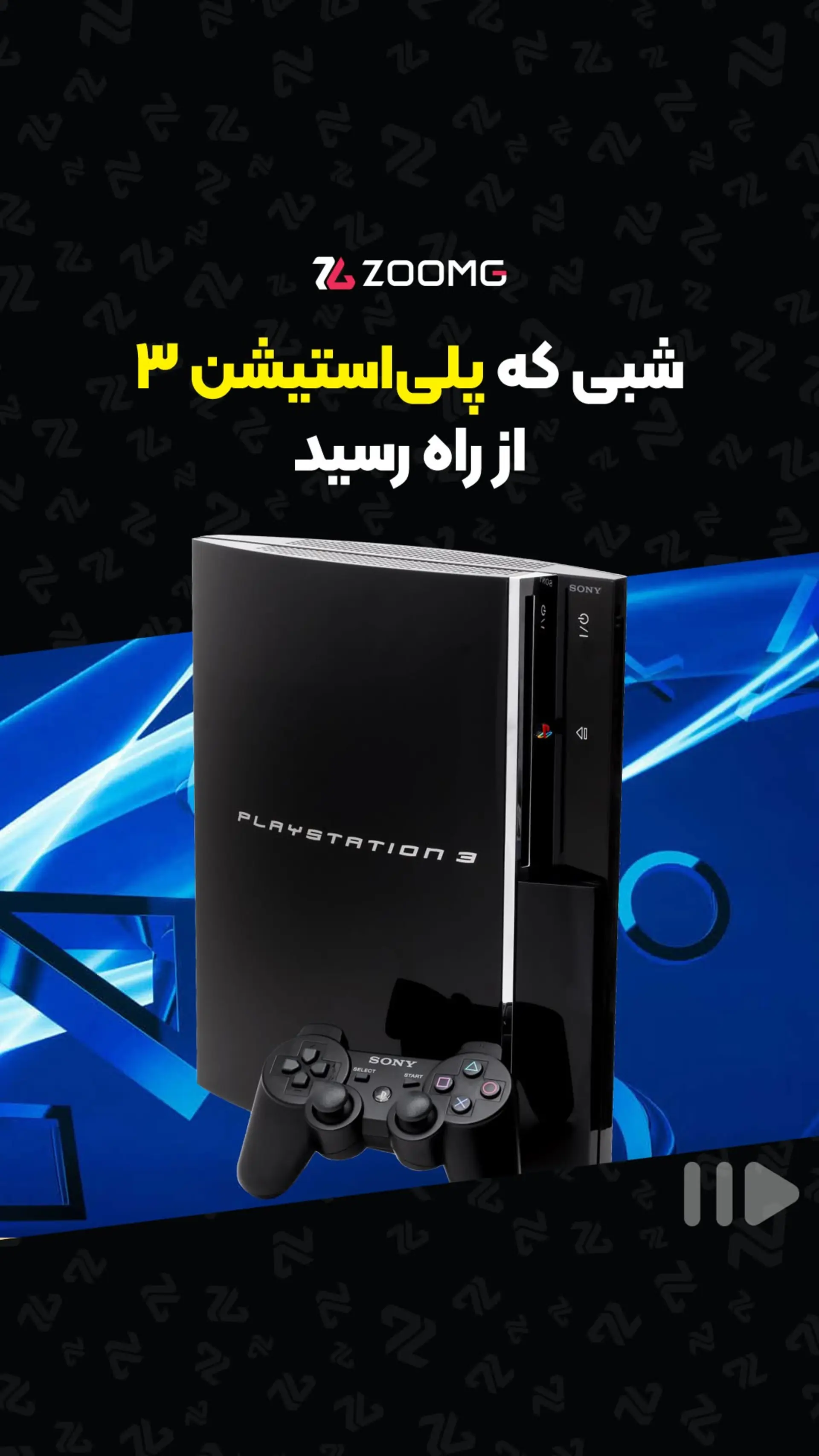 پلی استیشن فقط یک کنسول بازی نبود