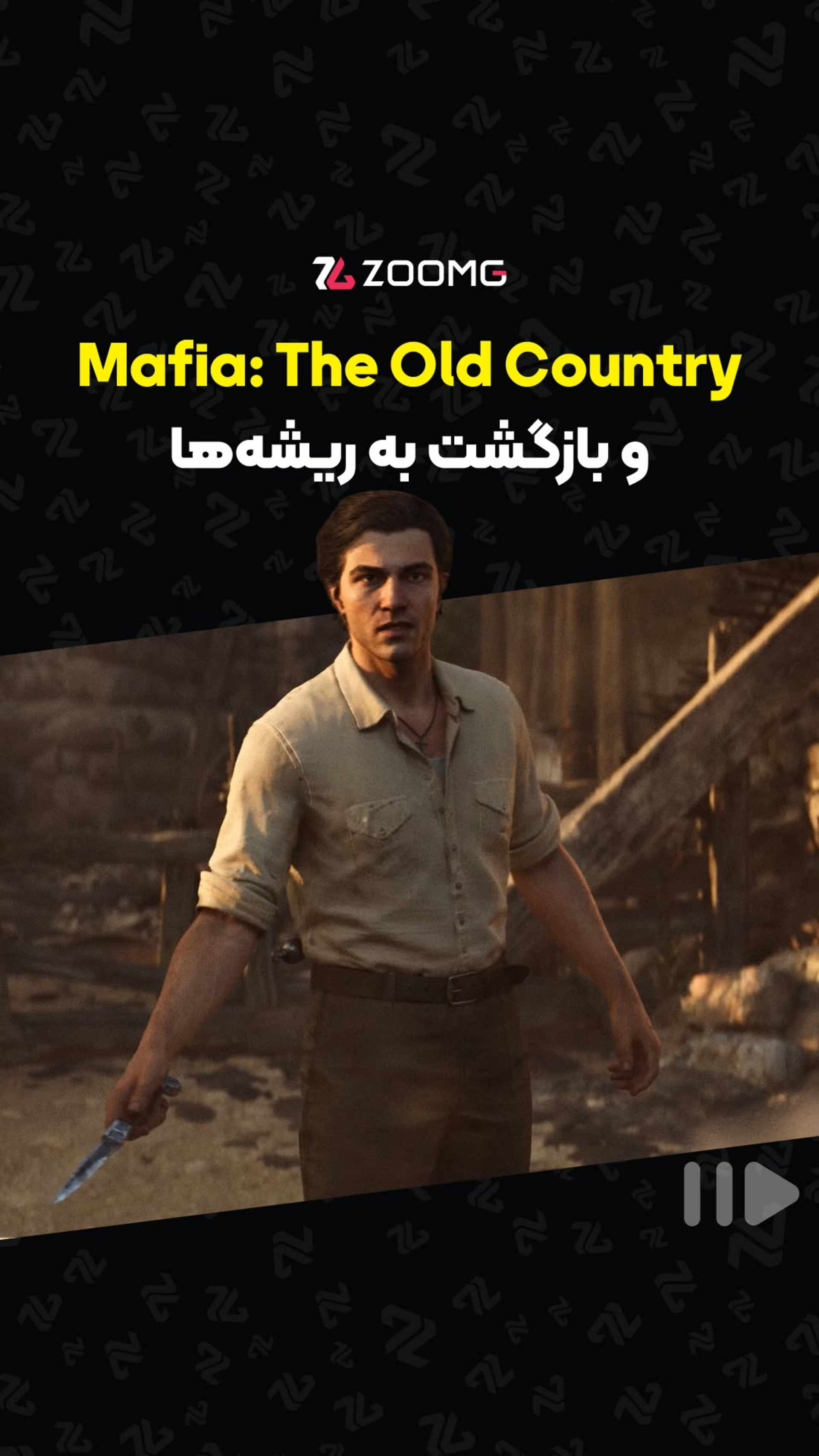 مافیا ۴ رو استریم میکنیم