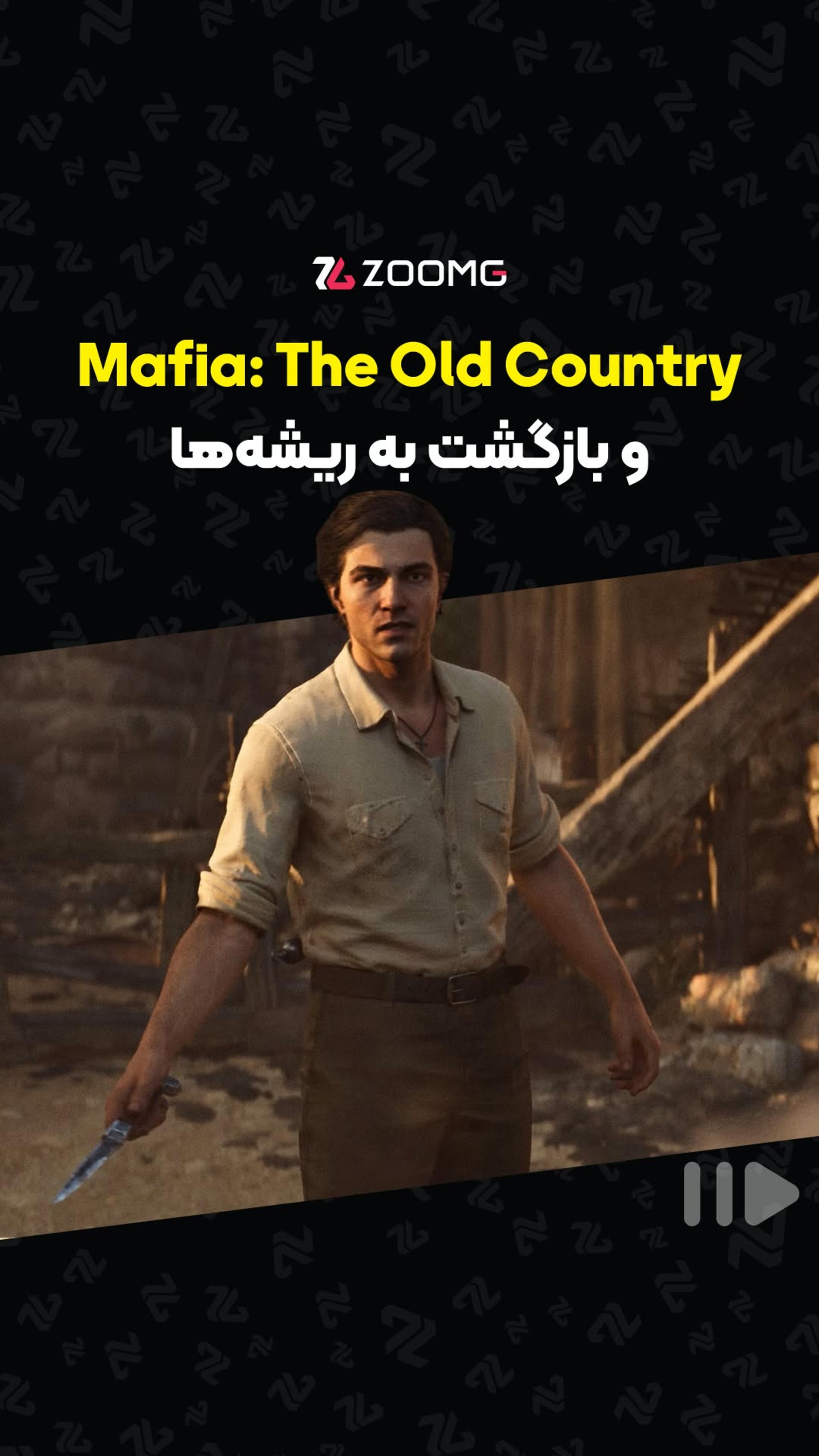 مافیا ۴ رو استریم میکنیم