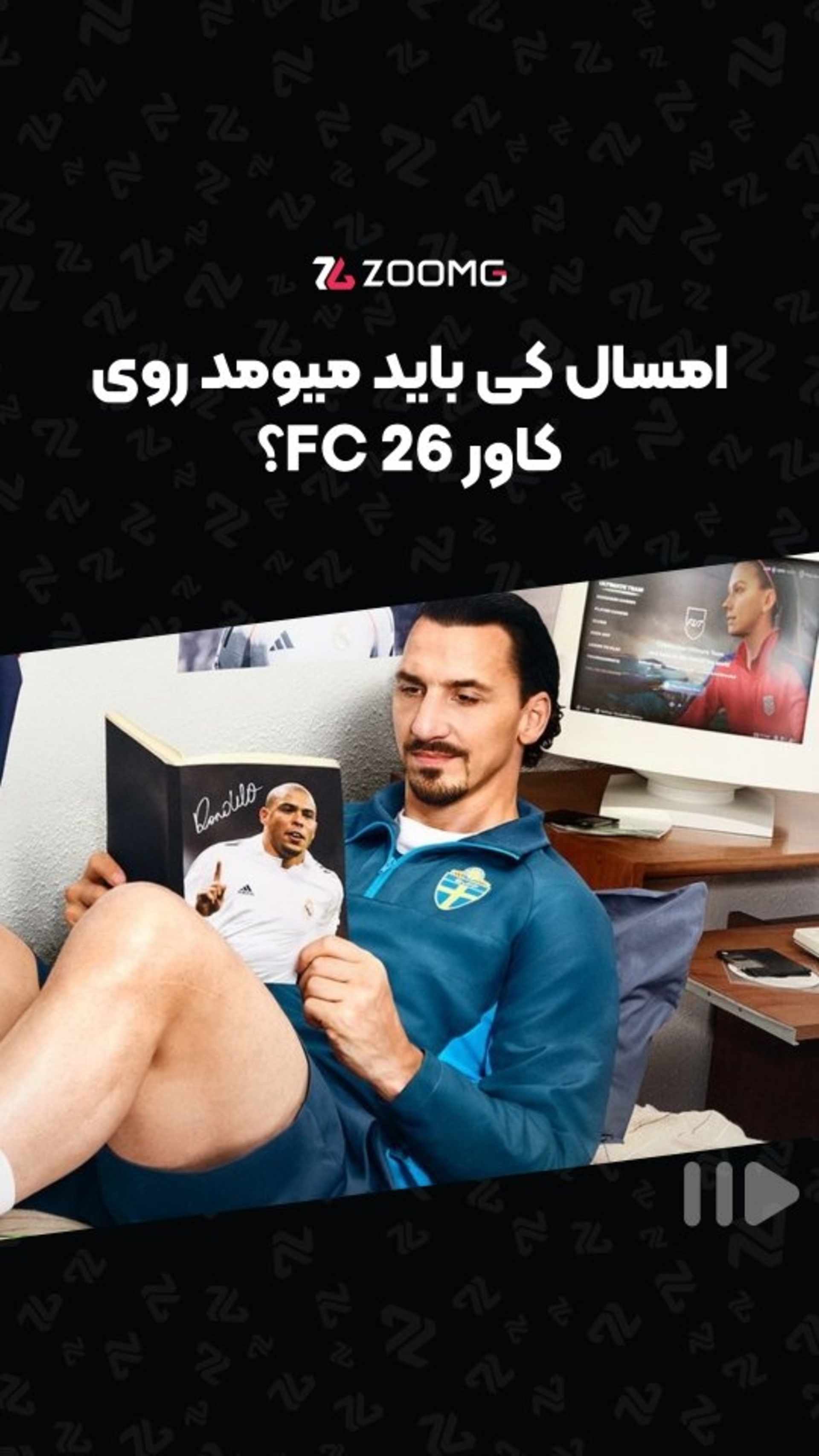 بازیکن روی جلد بازی FC26