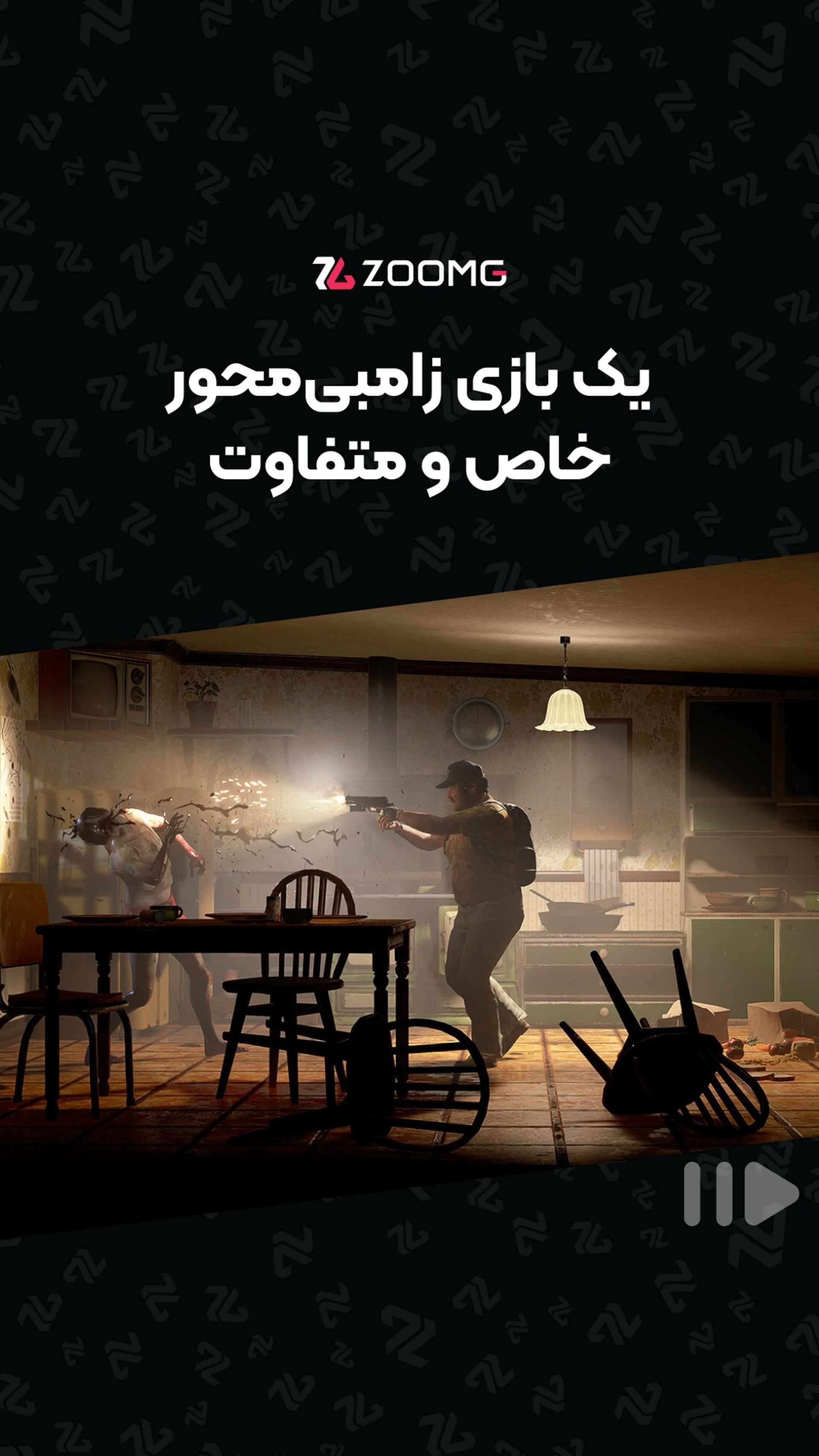 نبردی برای زنده ماندن
