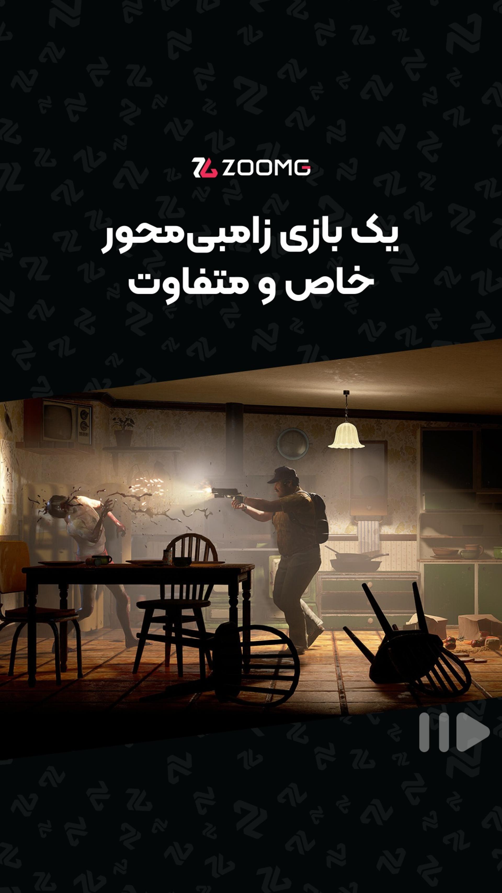نبردی برای زنده ماندن