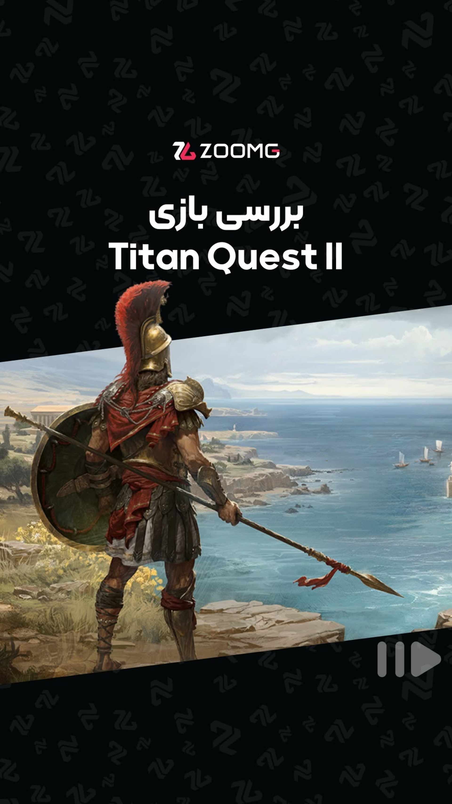 بررسی بازی Titan Quest 2