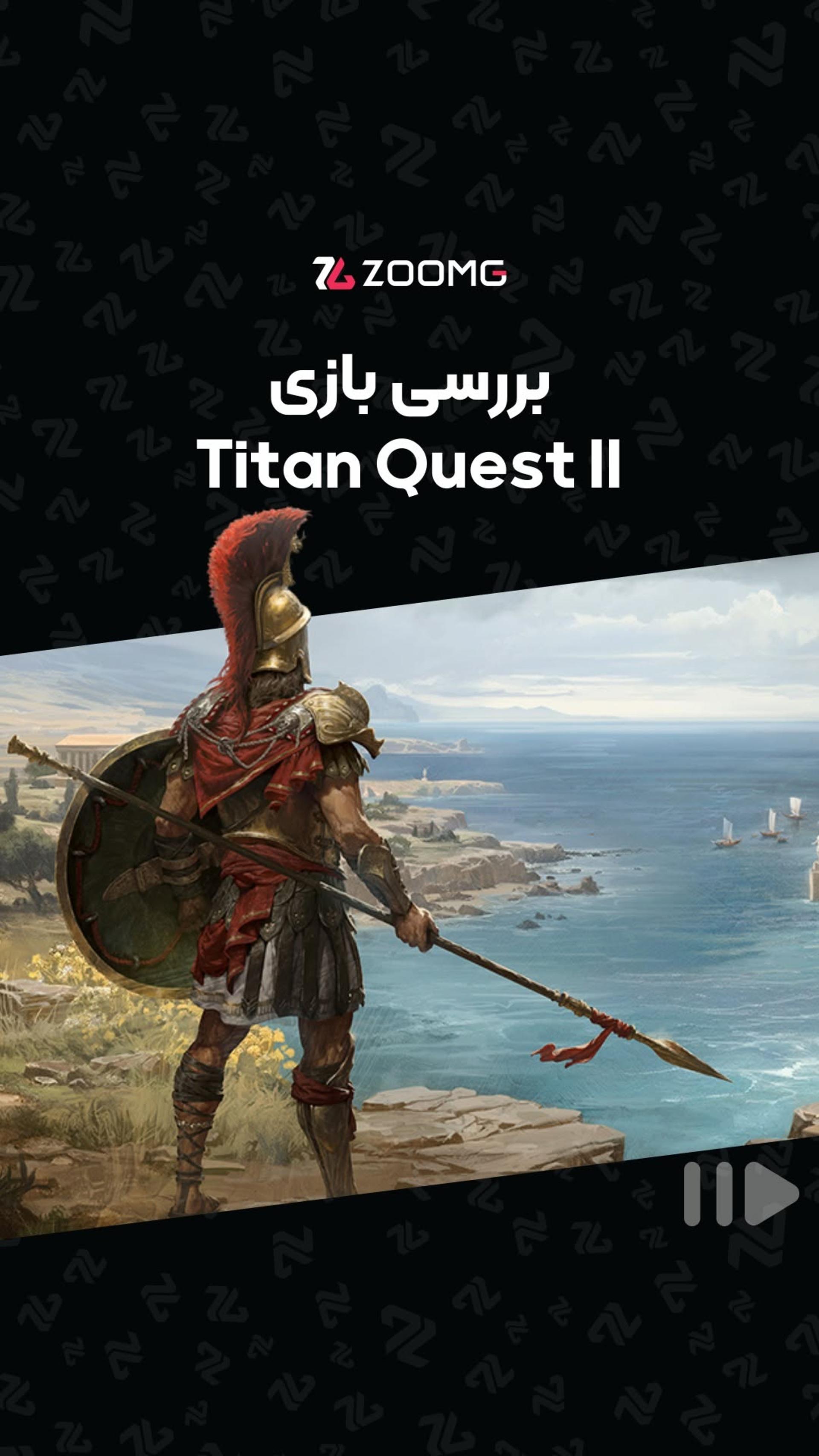 بررسی بازی Titan Quest 2
