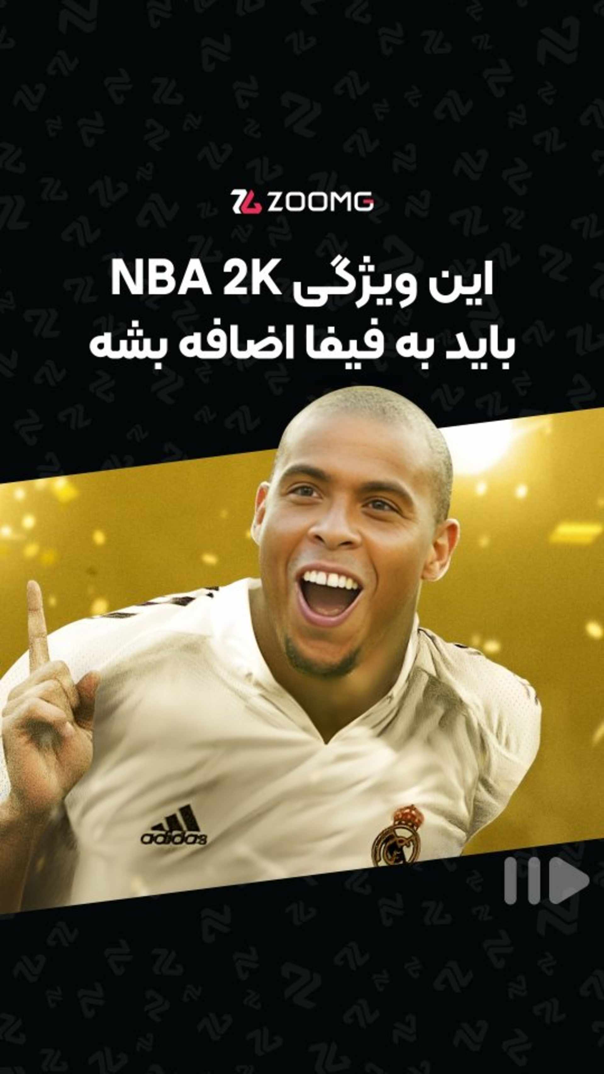 خواسته قدیمی طرفداران فوتبال