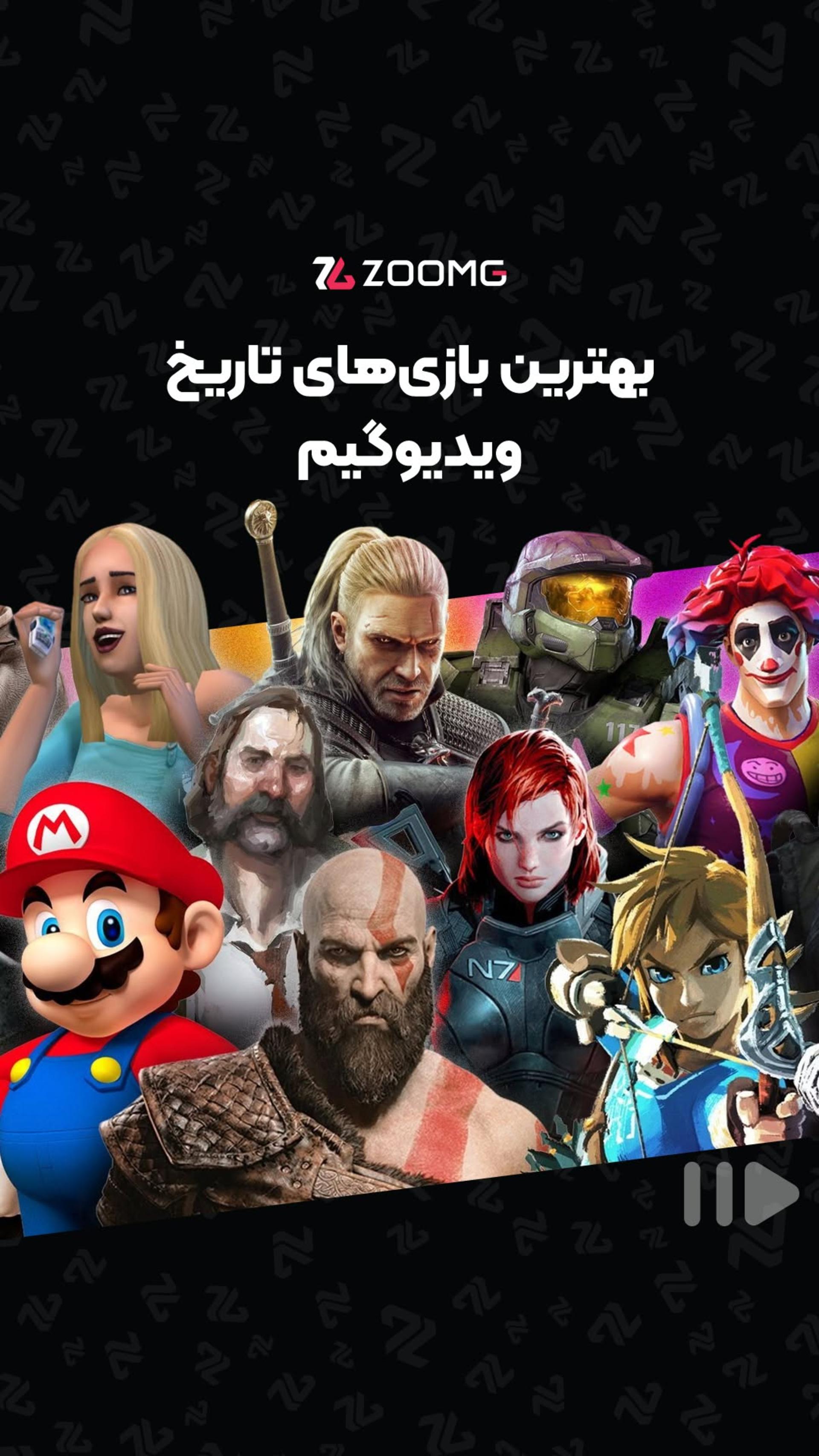 بهترین بازی‌های تاریخ ویدیوگیم
