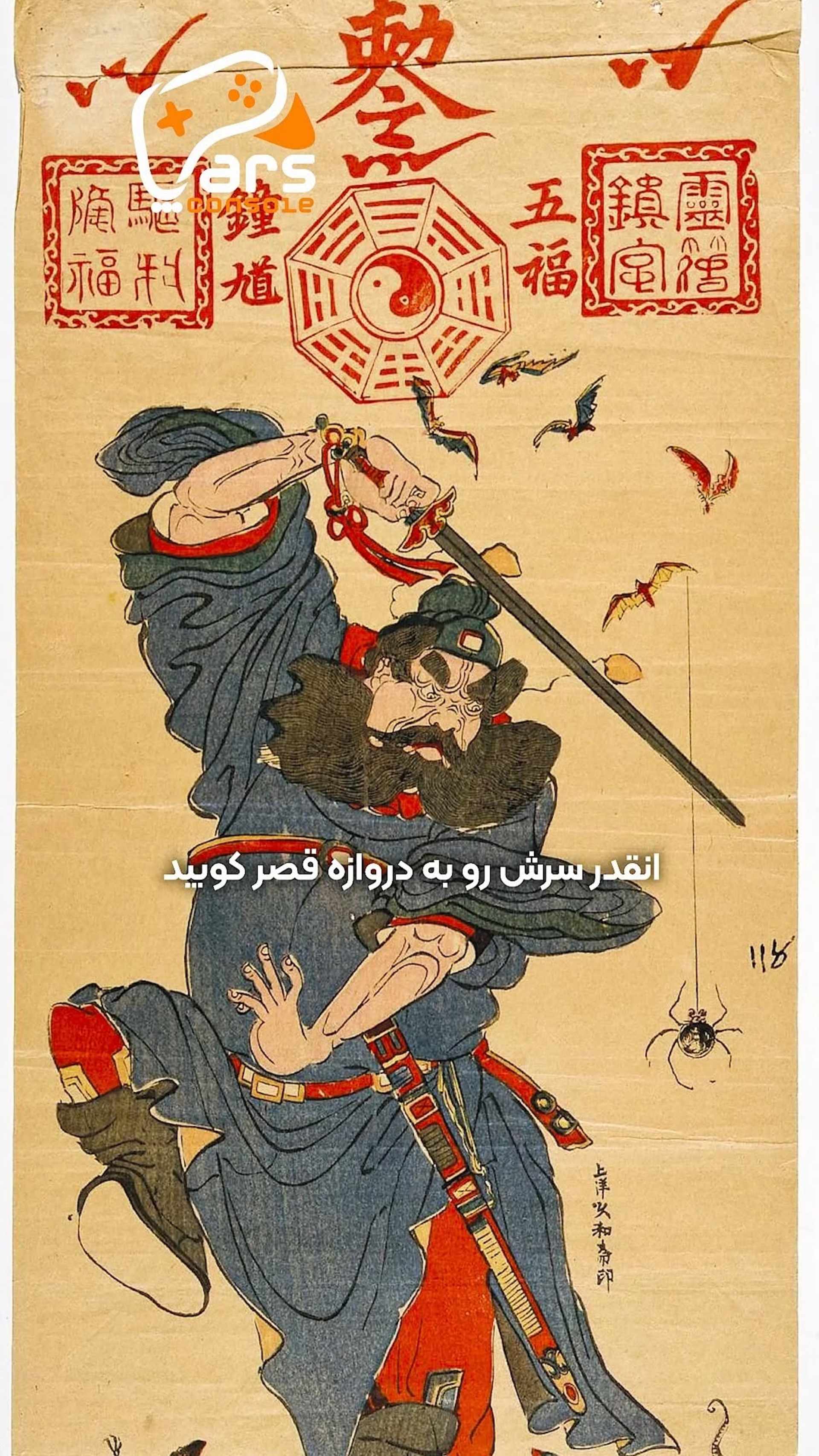 Black Myth: Zhong Kui تو راهه