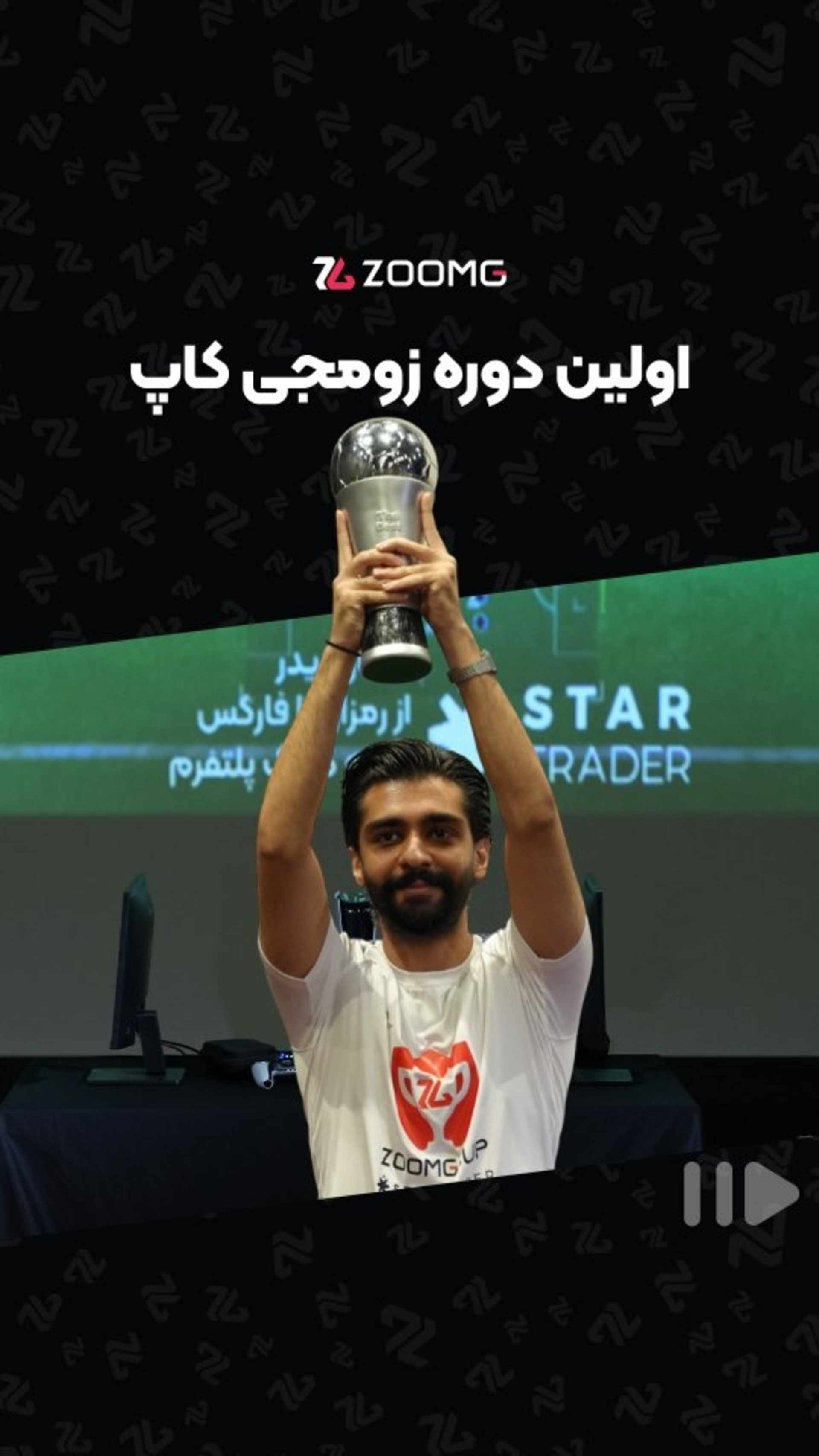 مروری بر زومجی کاپ ⚽️