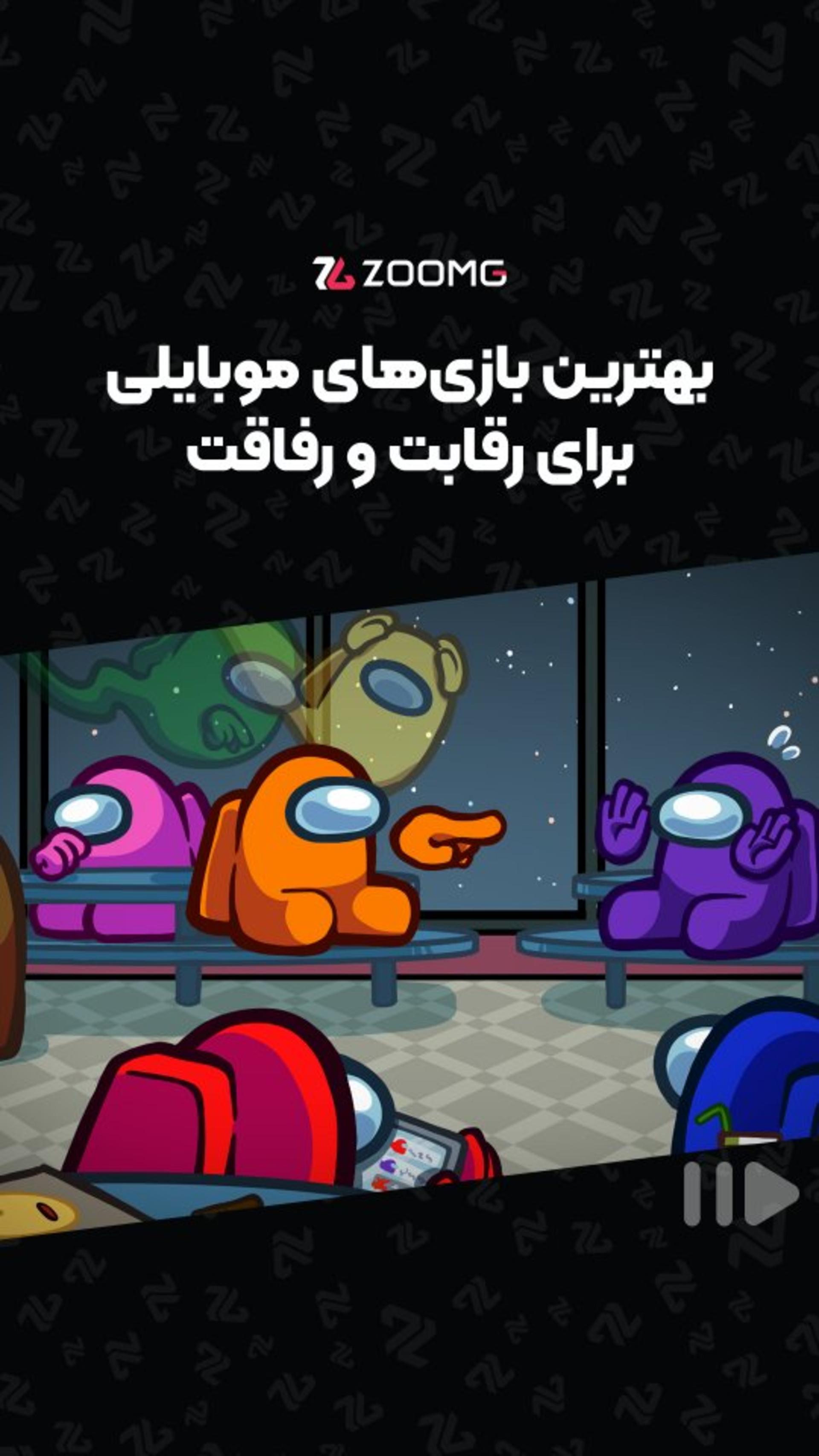 رفاقت یا رقابت دوستانه