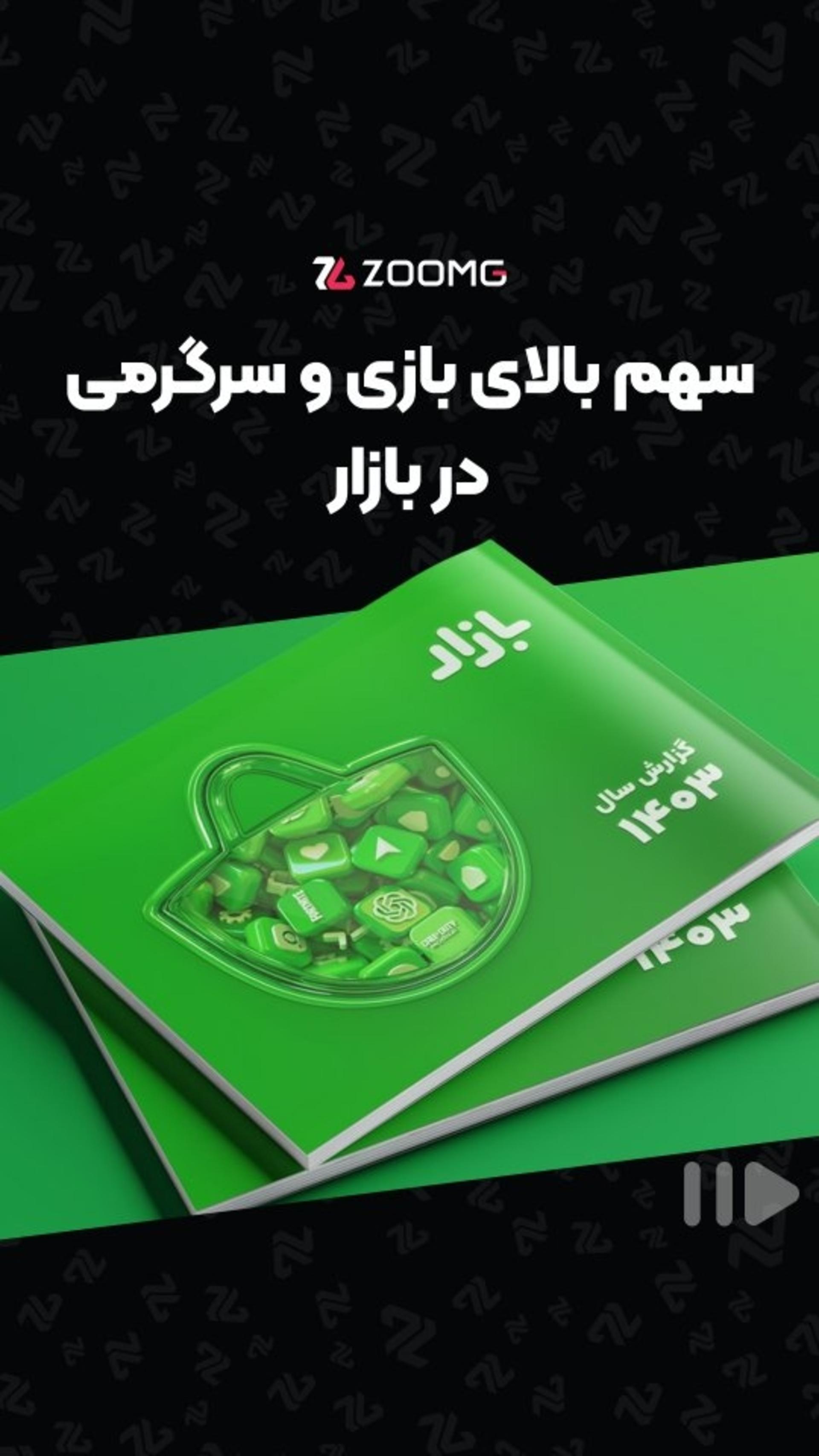 محبوب‌ترین جستجوی سال