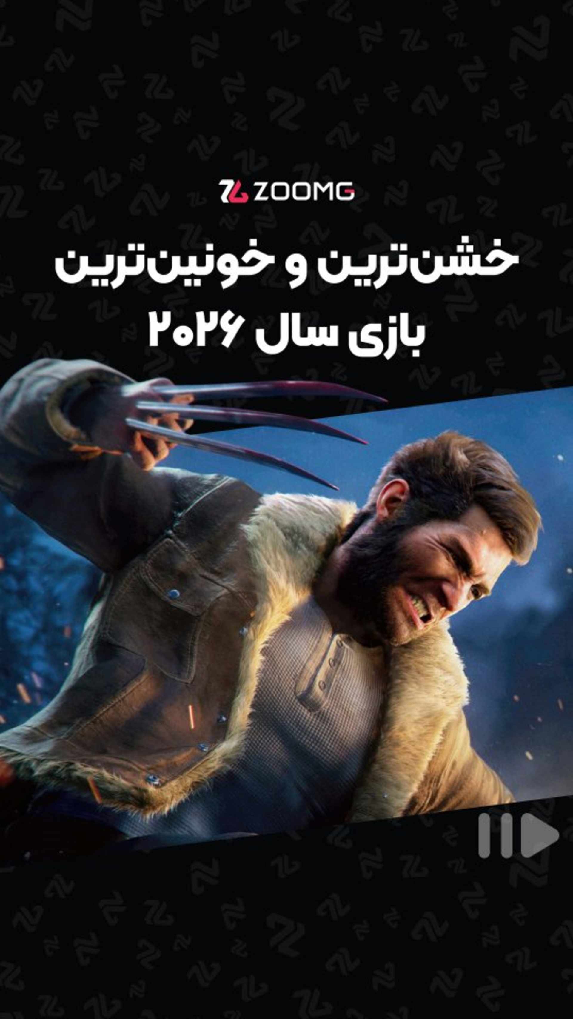 بازی جدید ولورین اینسامنیاک