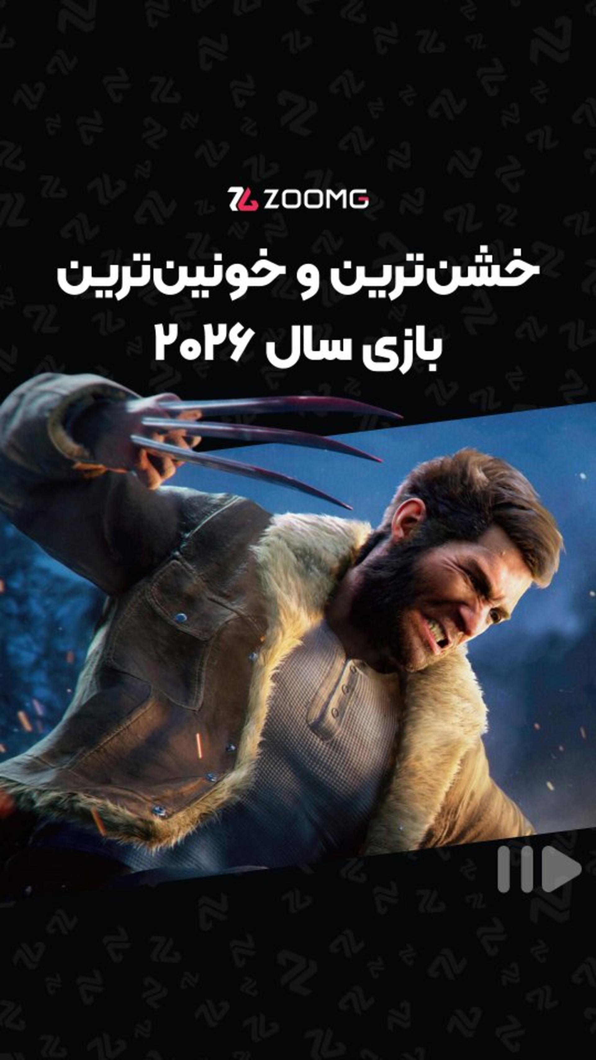 بازی جدید ولورین اینسامنیاک