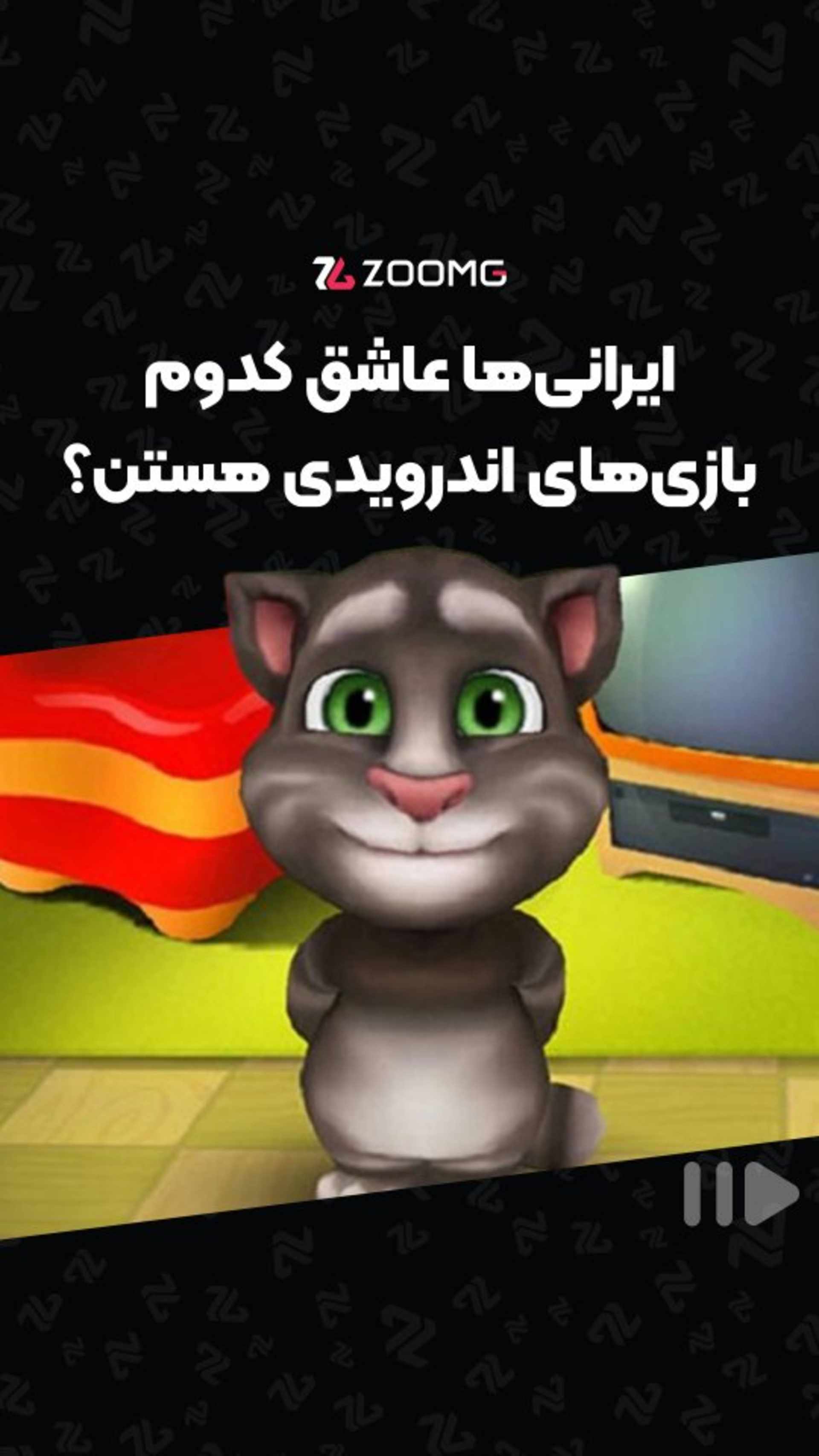محبوب‌ترین بازی‌های سال برای ایرانی‌ها