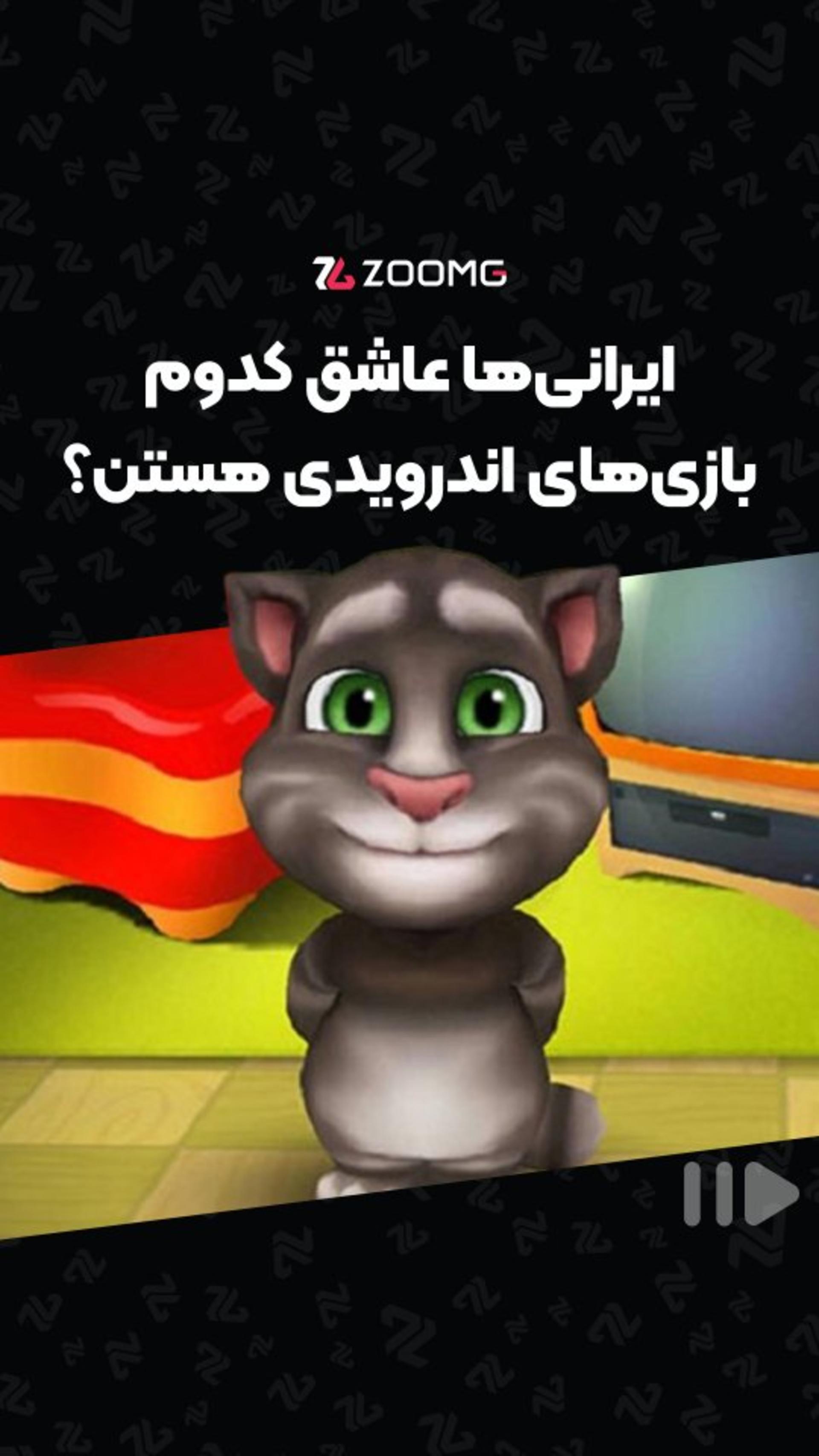 محبوب‌ترین بازی‌های سال برای ایرانی‌ها
