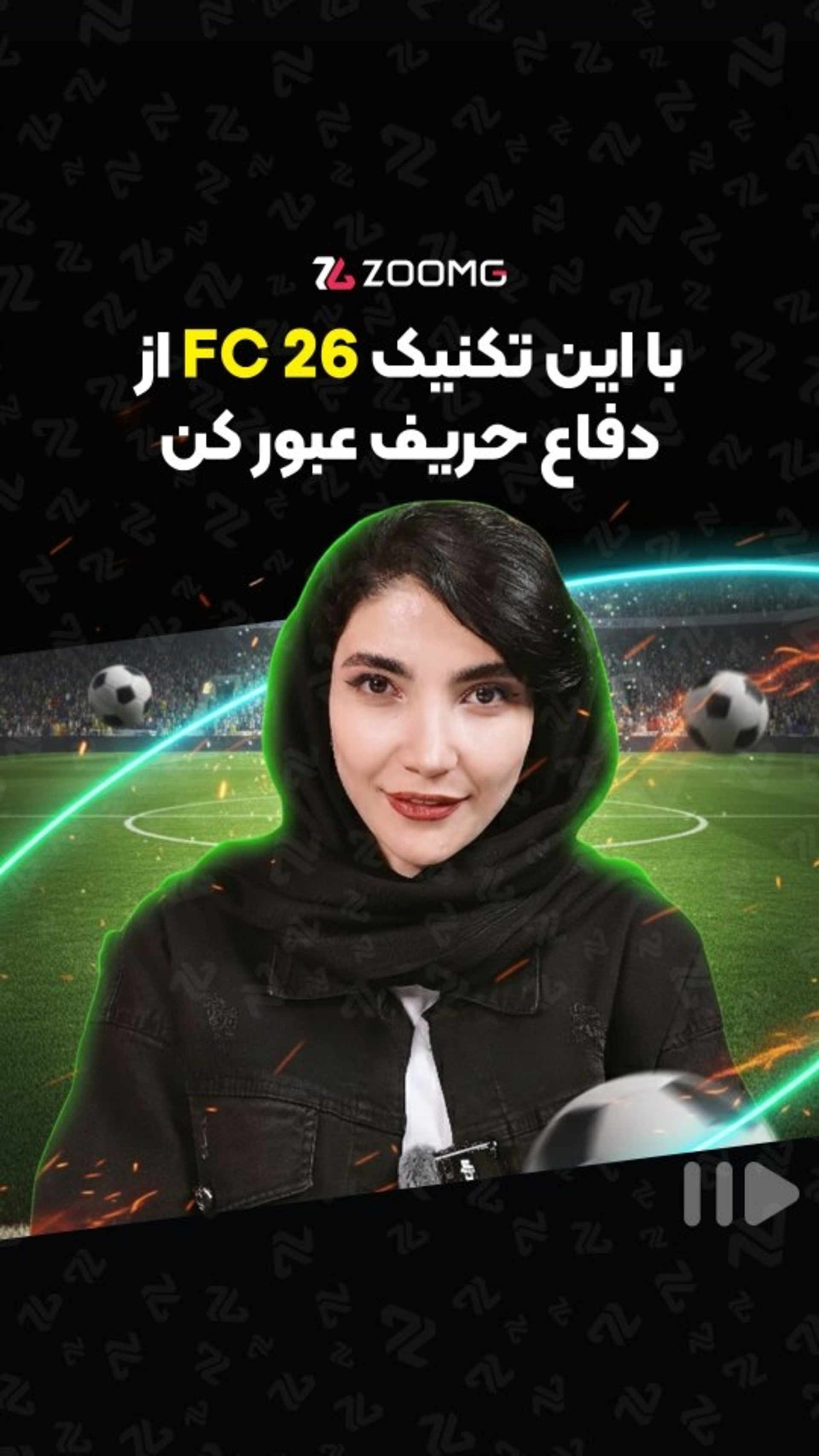 آموزش فیفا ea fc 26 