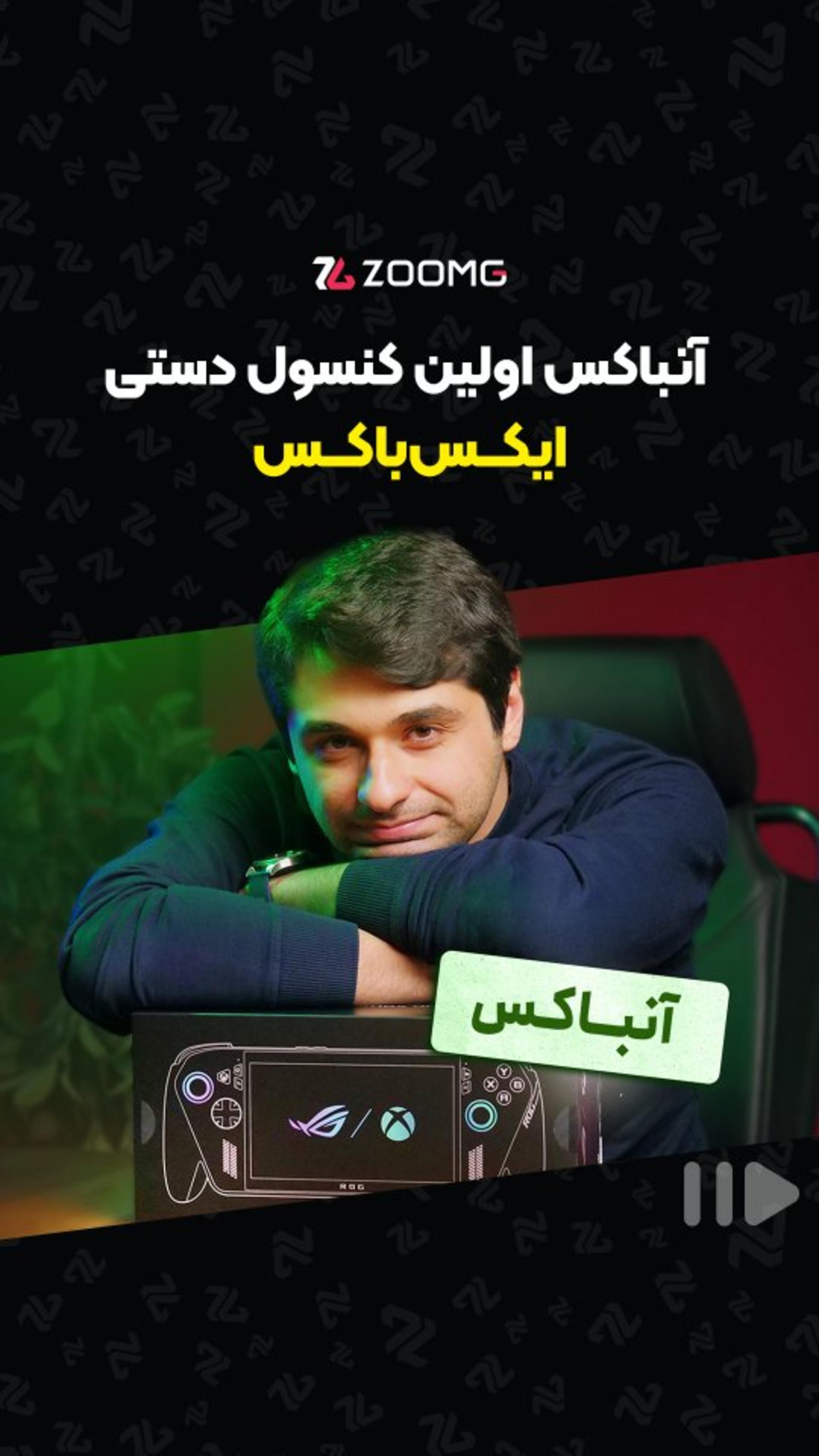 جعبه‌گشایی سریع کنسول دستی ROG Xbox Ally X