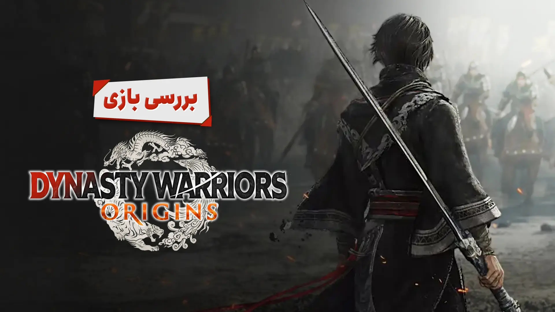 تصویر کاور بررسی بازی Dynasty Warriors: Origins