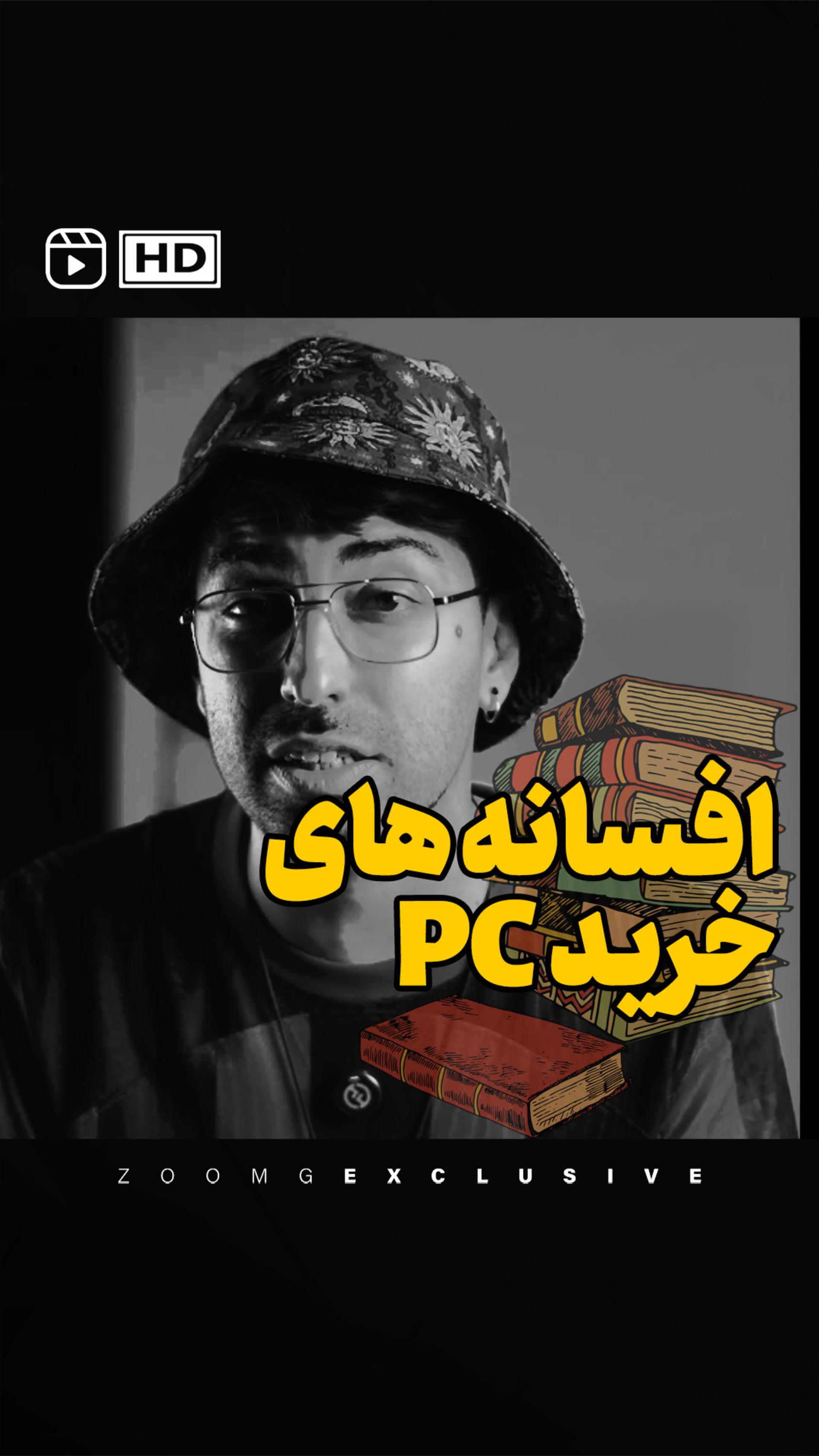 شما هم از خالی بندی‌ها بگین!