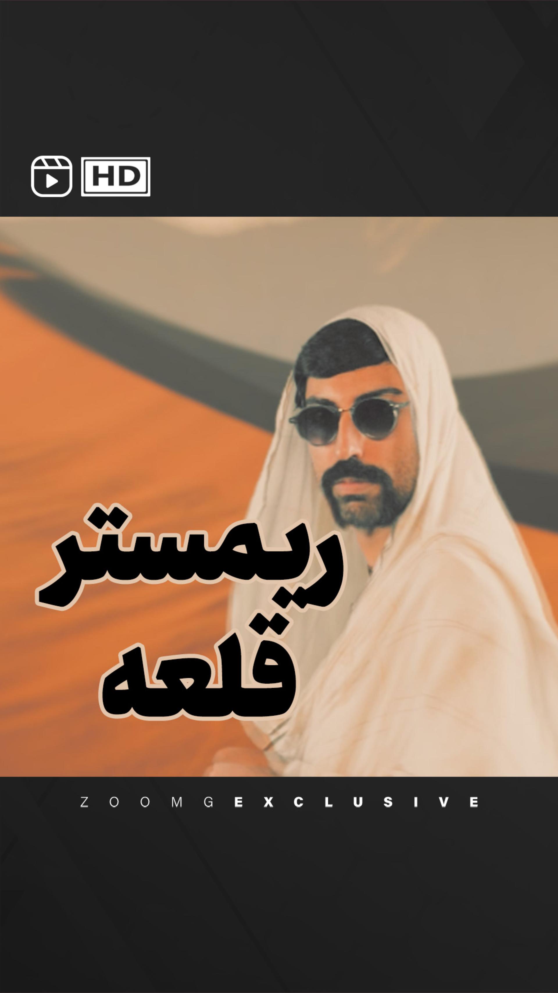 موفقیت ریمستر بازی قلعه