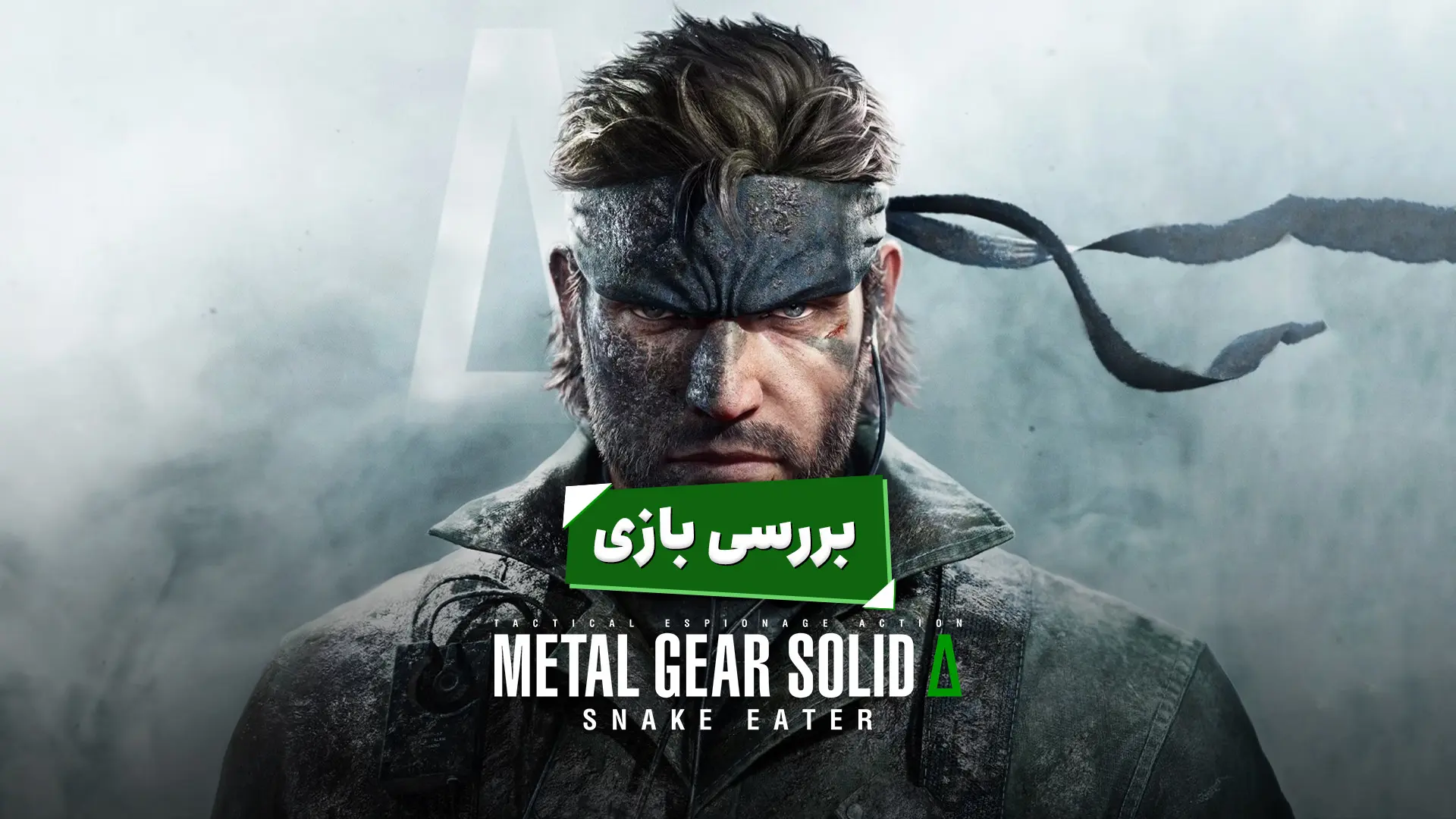 کاور بررسی بازی متال گیر سالید دلتا
