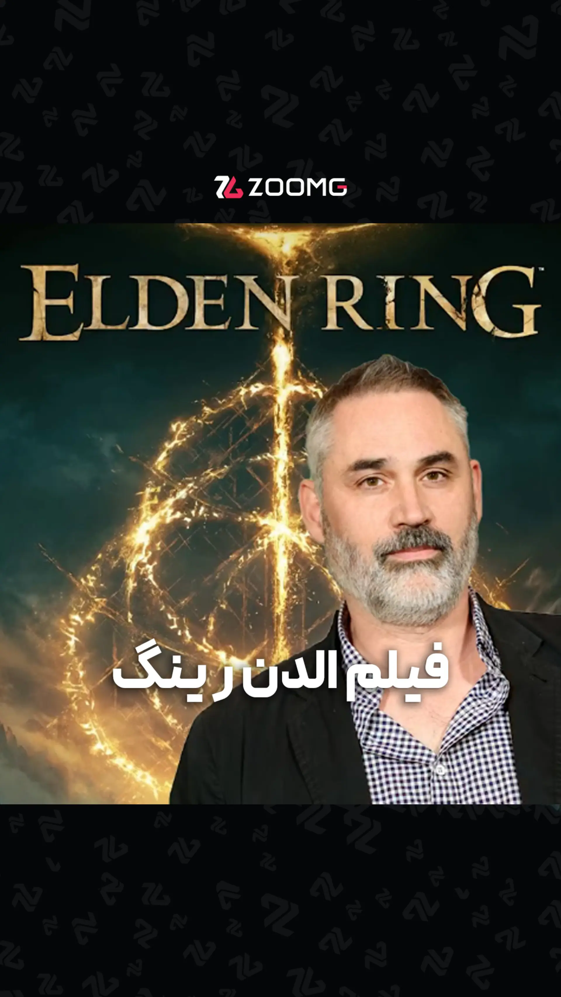 فیلم الدن رینگ