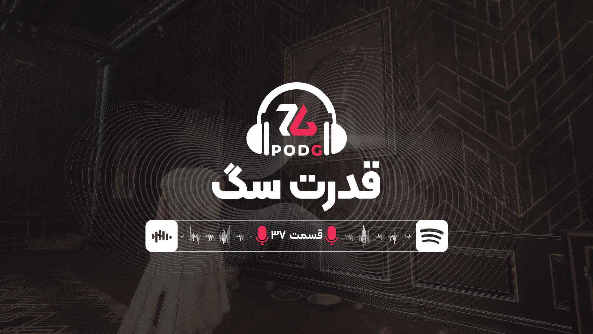 پادجی | پیش‌بینی برندگان گیم اواردز 2025